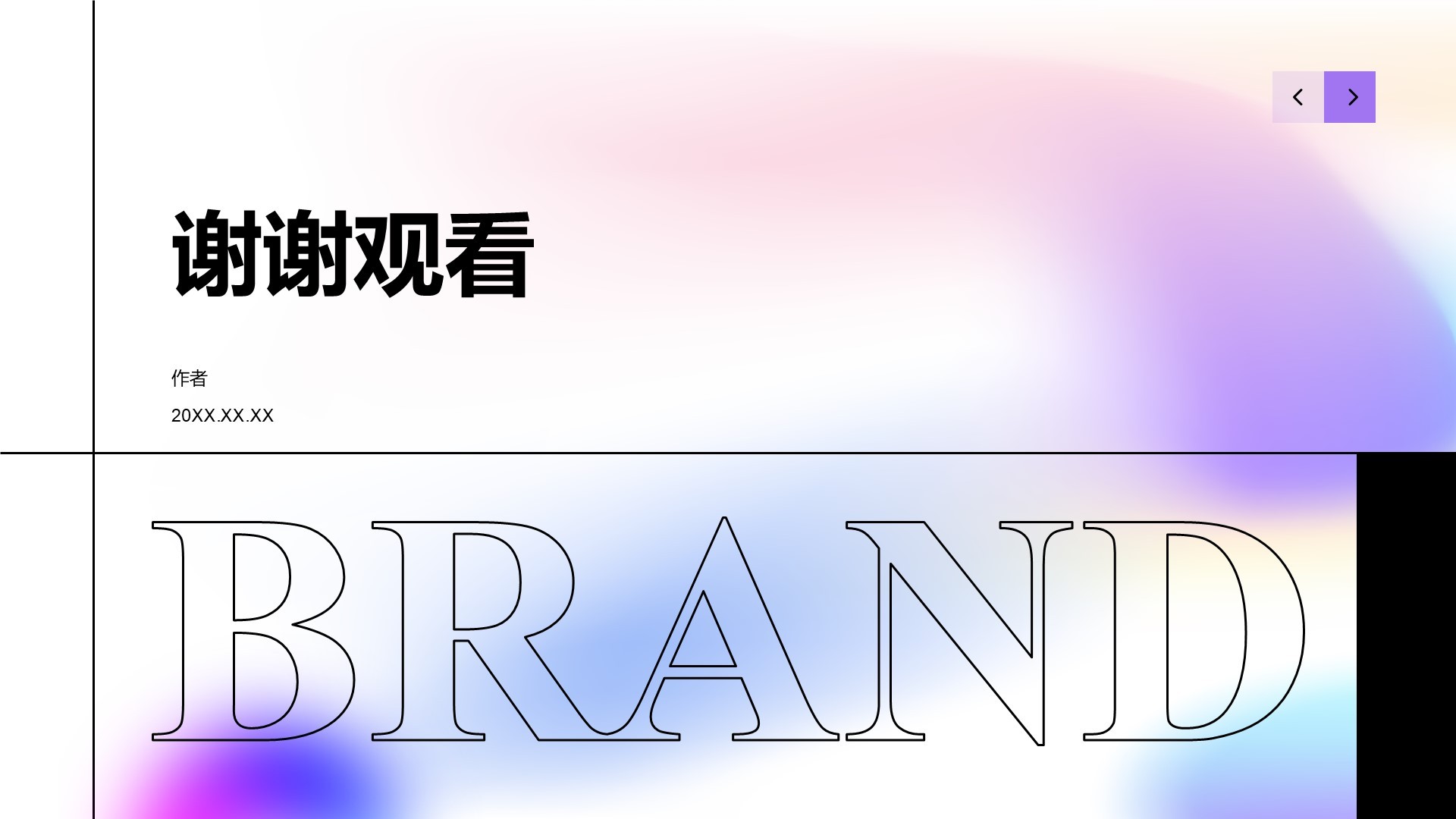 紫色渐变风艺术广告营销路演PPT主题