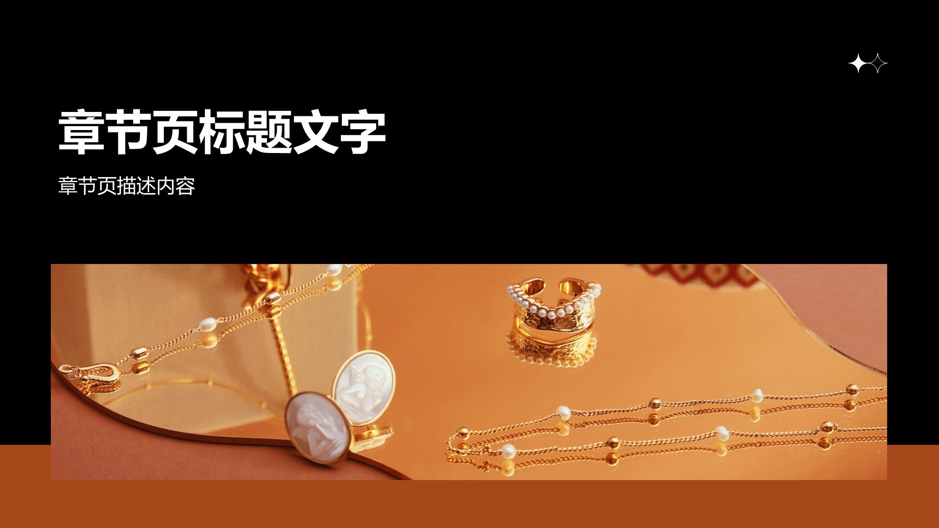 通用行业画册图集PPT主题