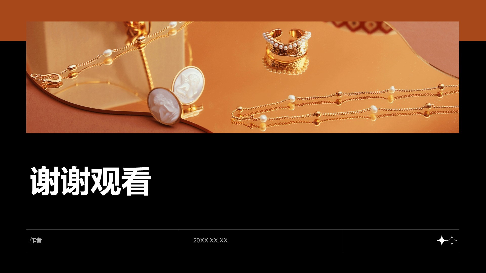 通用行业画册图集PPT主题