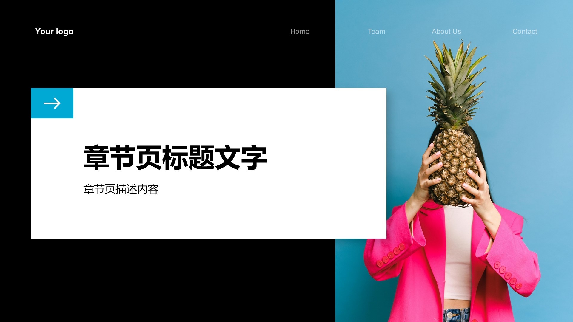 蓝色商务风通用行业产品介绍PPT