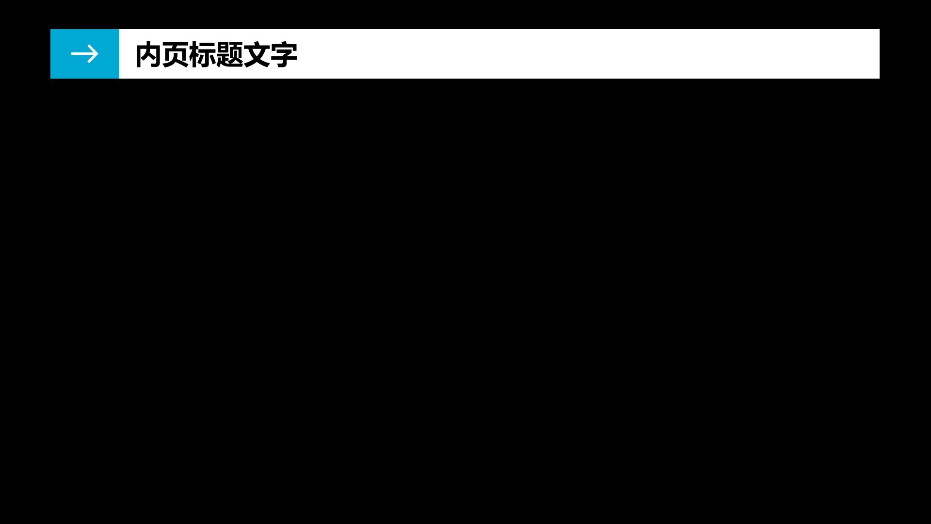 蓝色商务风通用行业产品介绍PPT