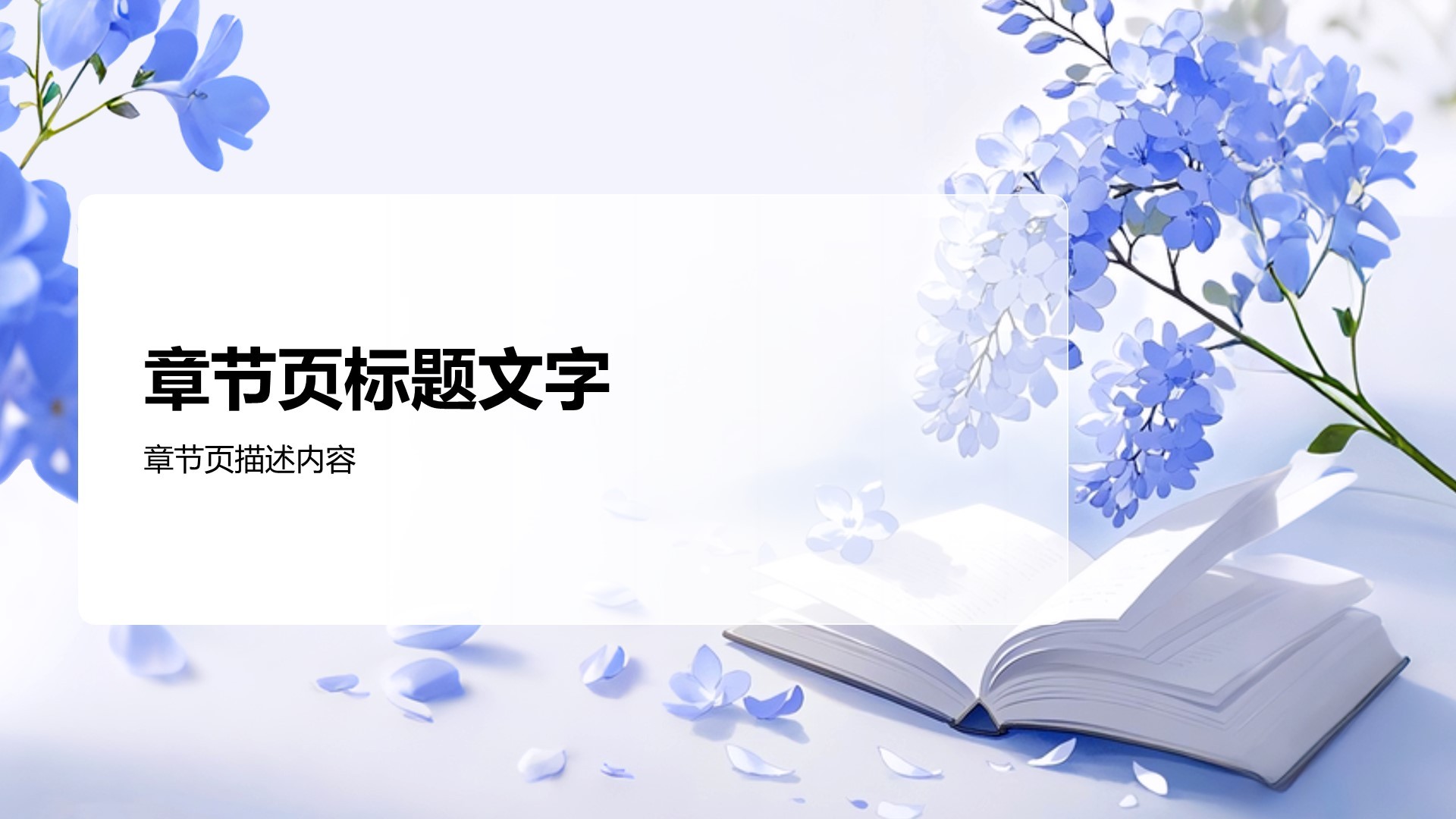 蓝色小清新教育培训知识科普PPT