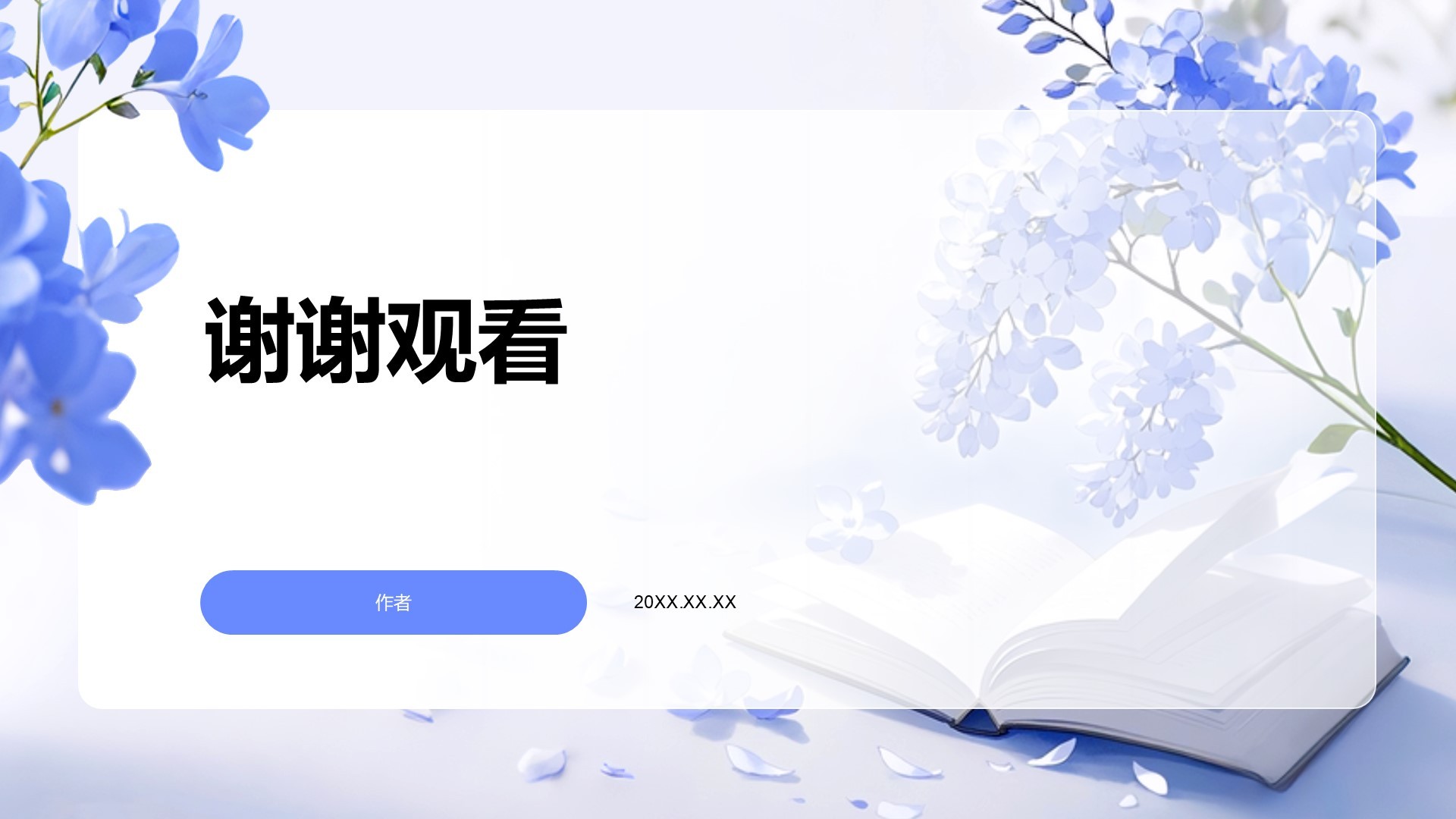 蓝色小清新教育培训知识科普PPT