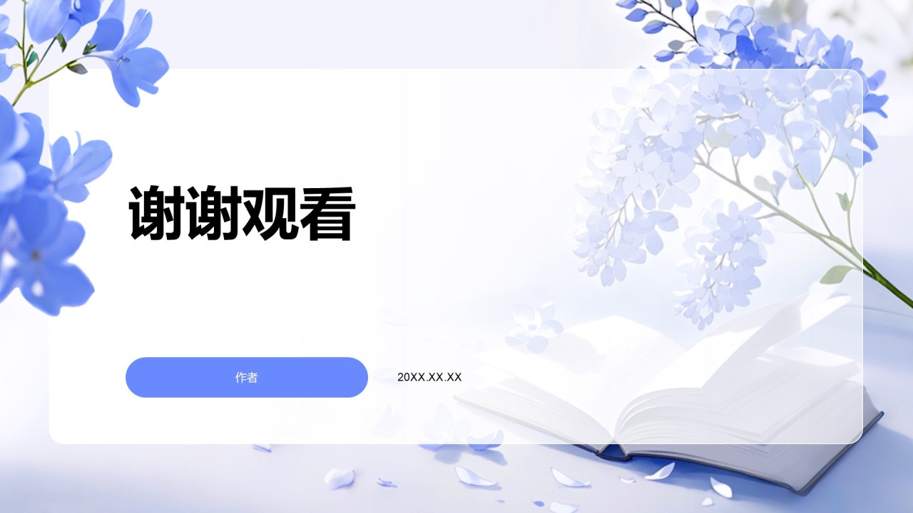 蓝色小清新教育培训知识科普PPT