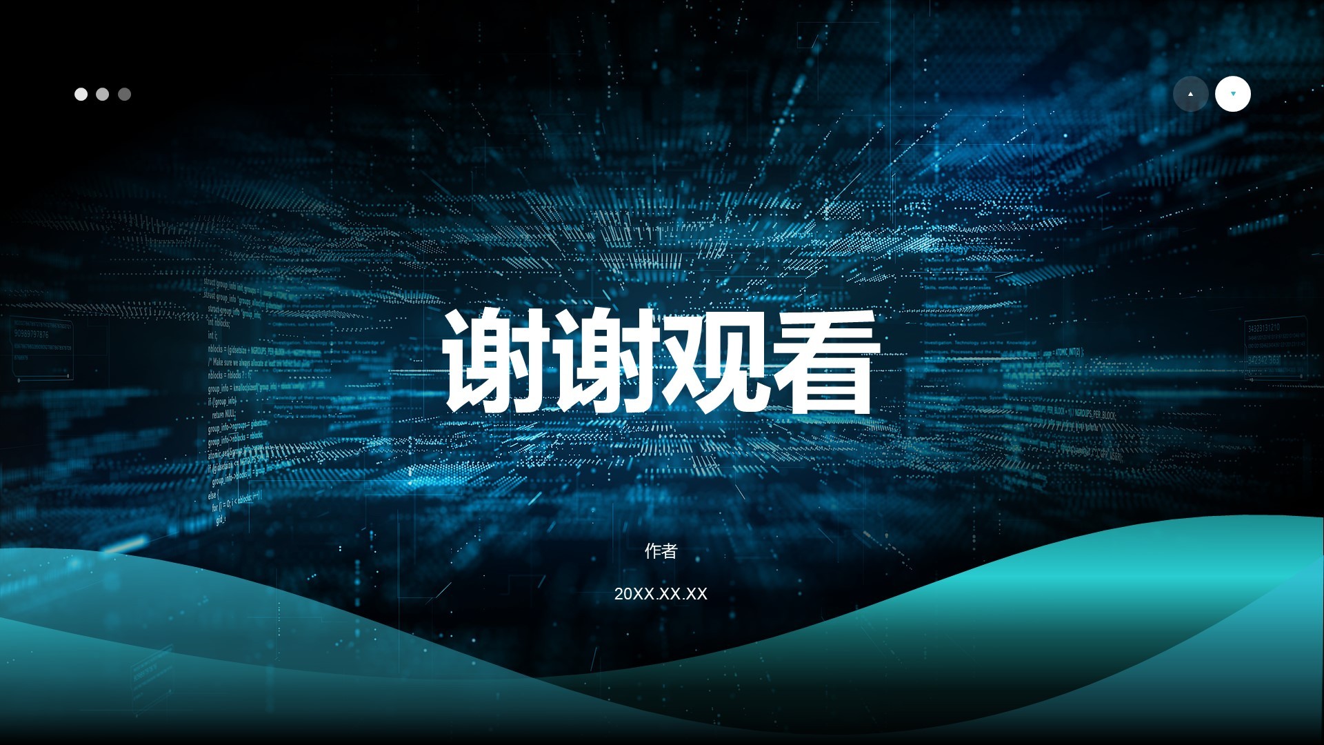 蓝色科技风通用行业大数据总结汇报PPT主题