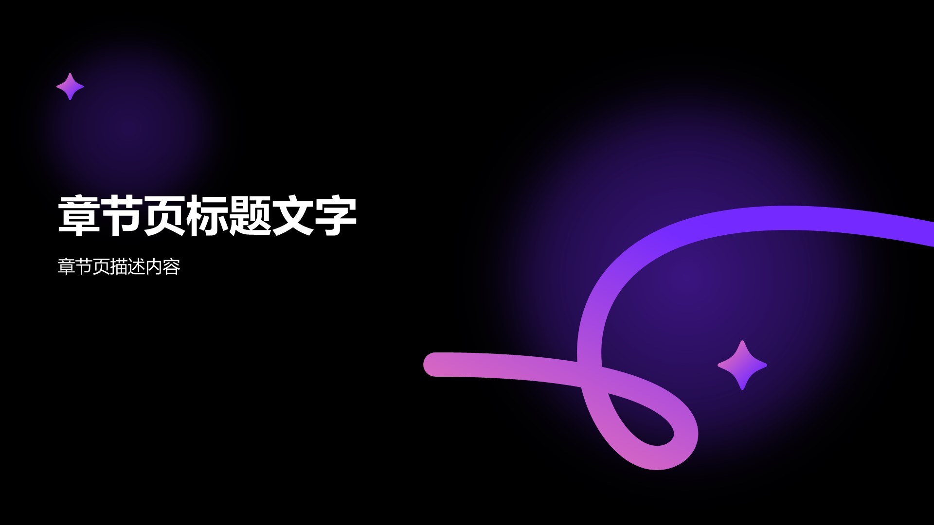 紫色渐变风教育培训行业品牌提案PPT主题