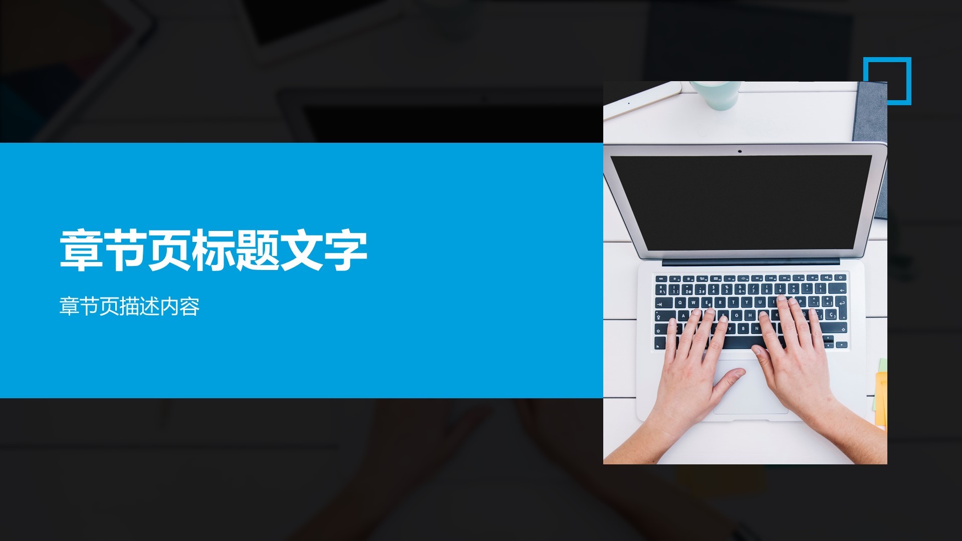 IT互联网行业工作计划PPT主题