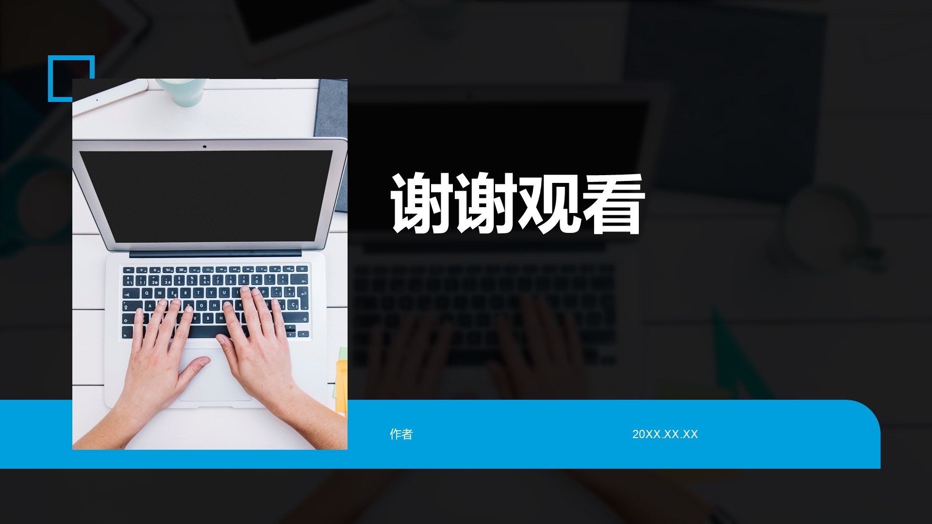 IT互联网行业工作计划PPT主题