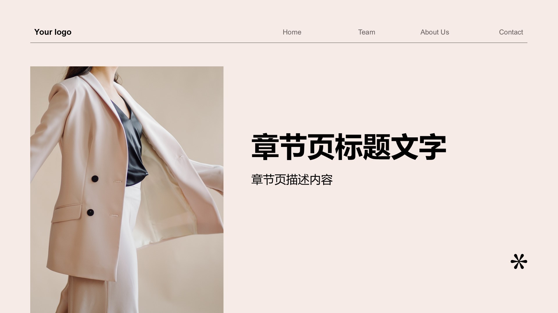 棕色摄影风通用行业画册图集PPT主题
