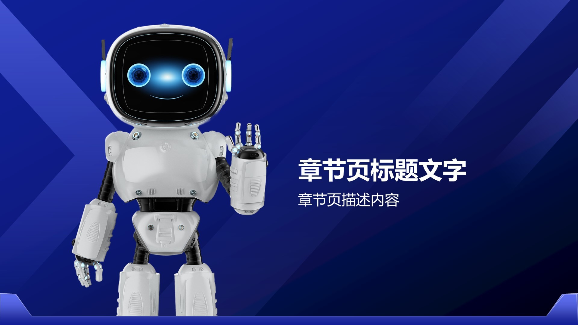 通用行业AI发布会PPT主题