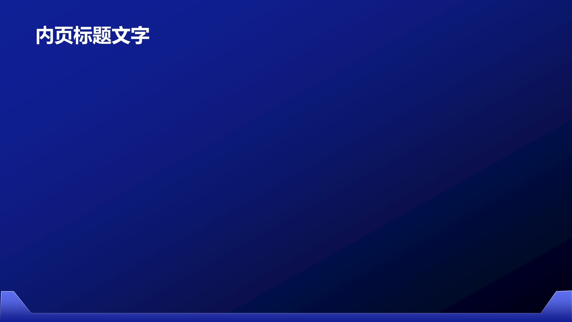 通用行业AI发布会PPT主题