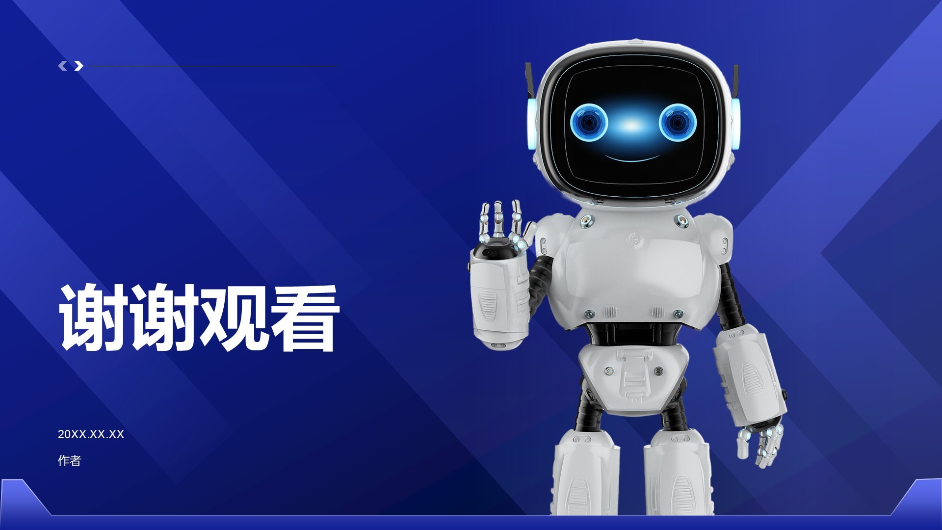 通用行业AI发布会PPT主题