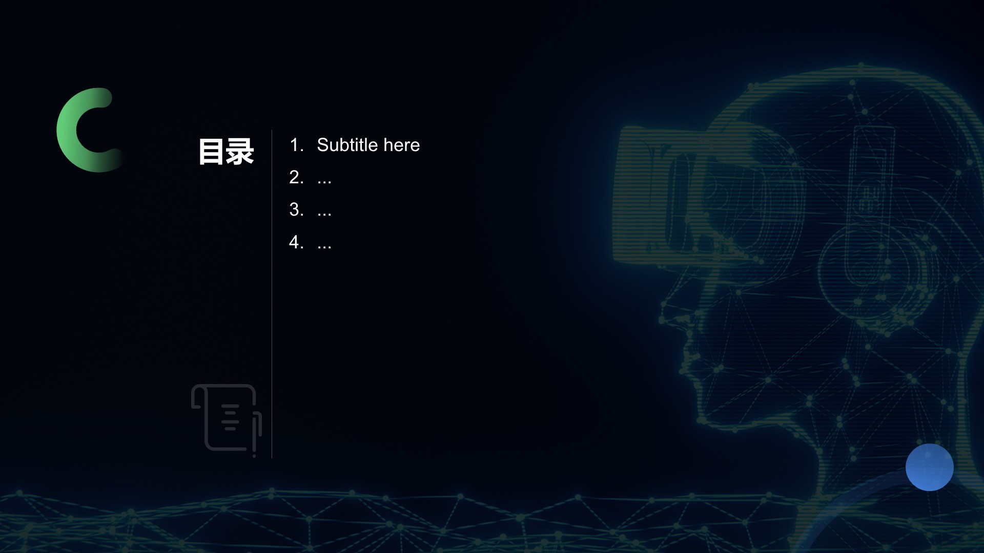 IT互联网产品介绍PPT