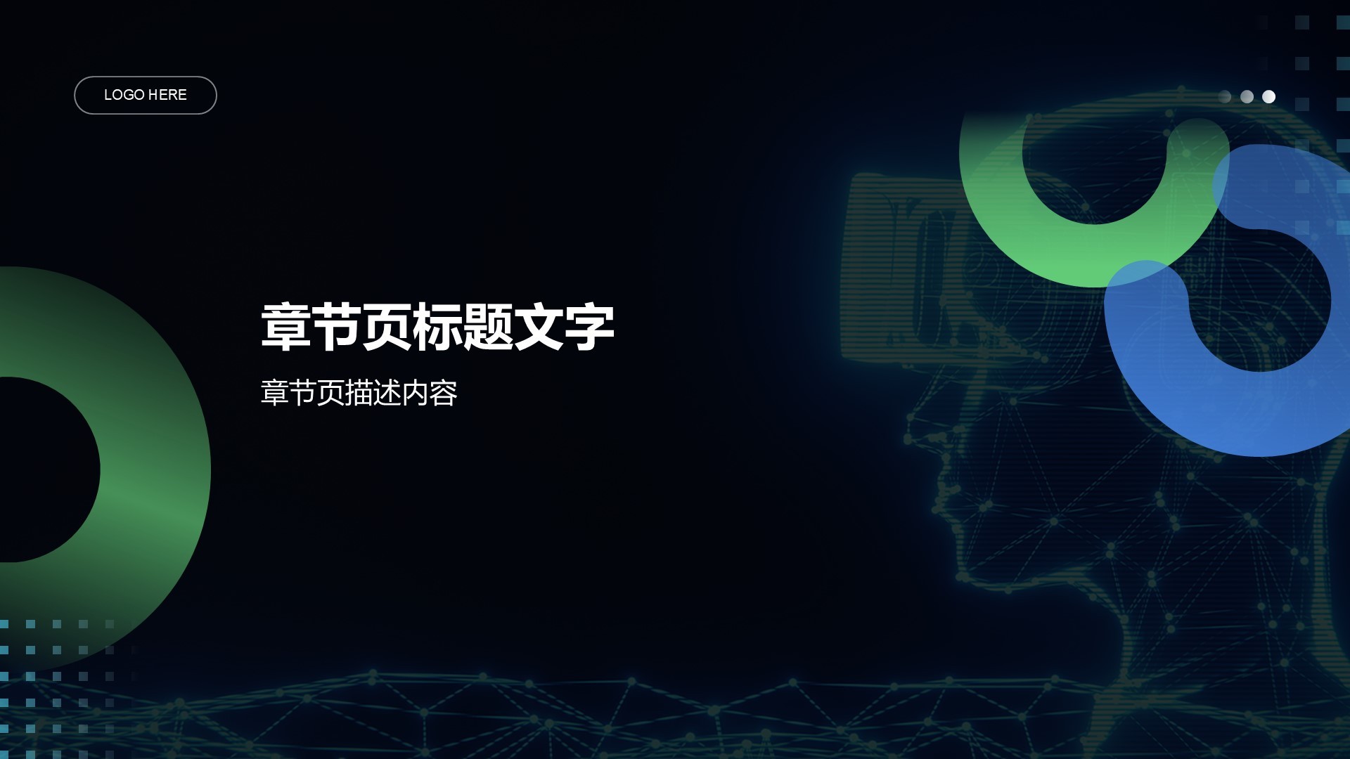 IT互联网产品介绍PPT