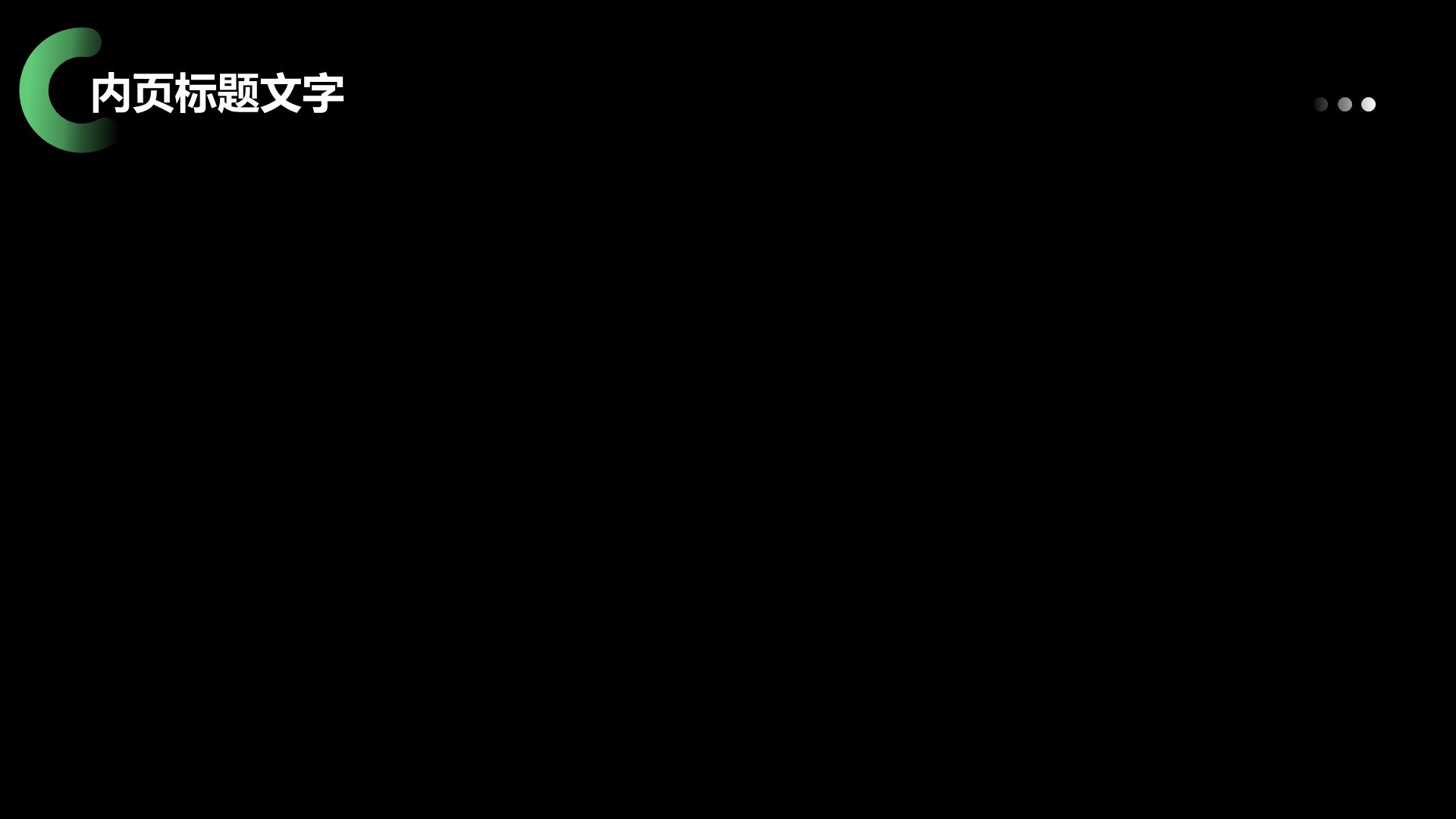 IT互联网产品介绍PPT