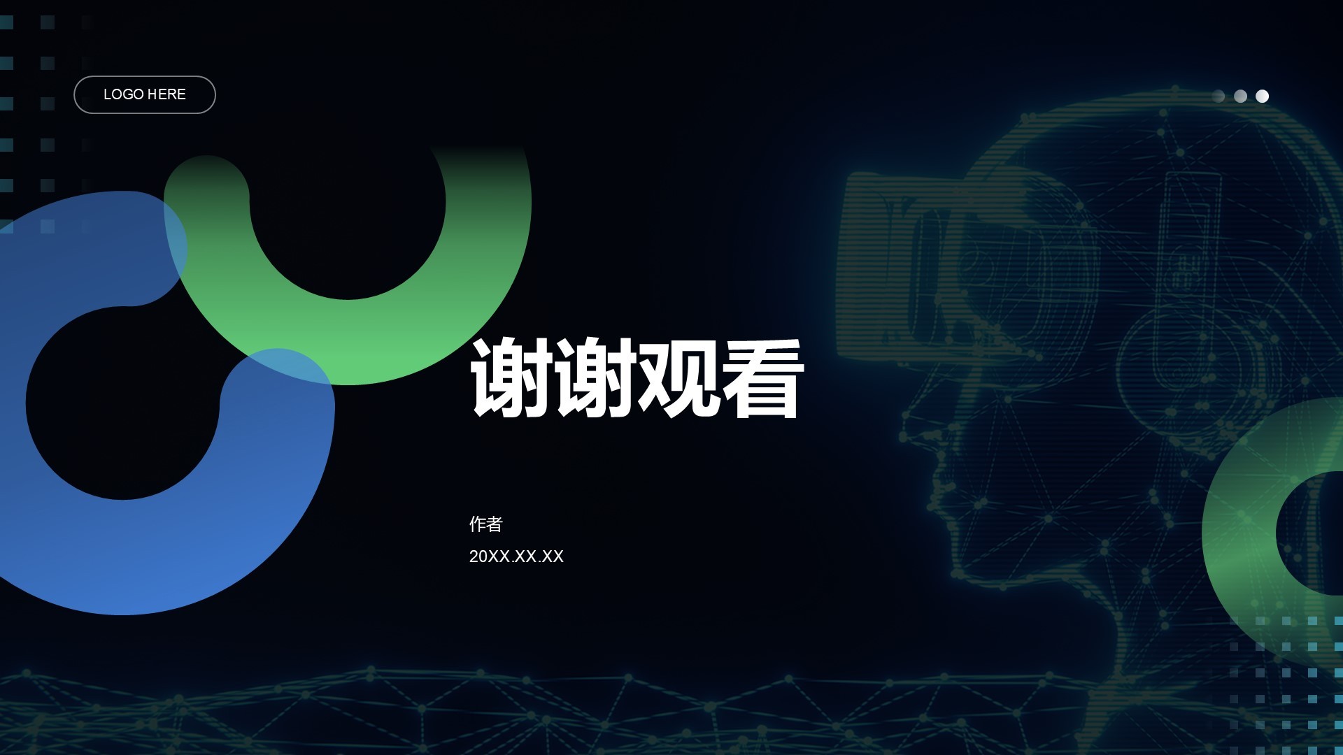 IT互联网产品介绍PPT