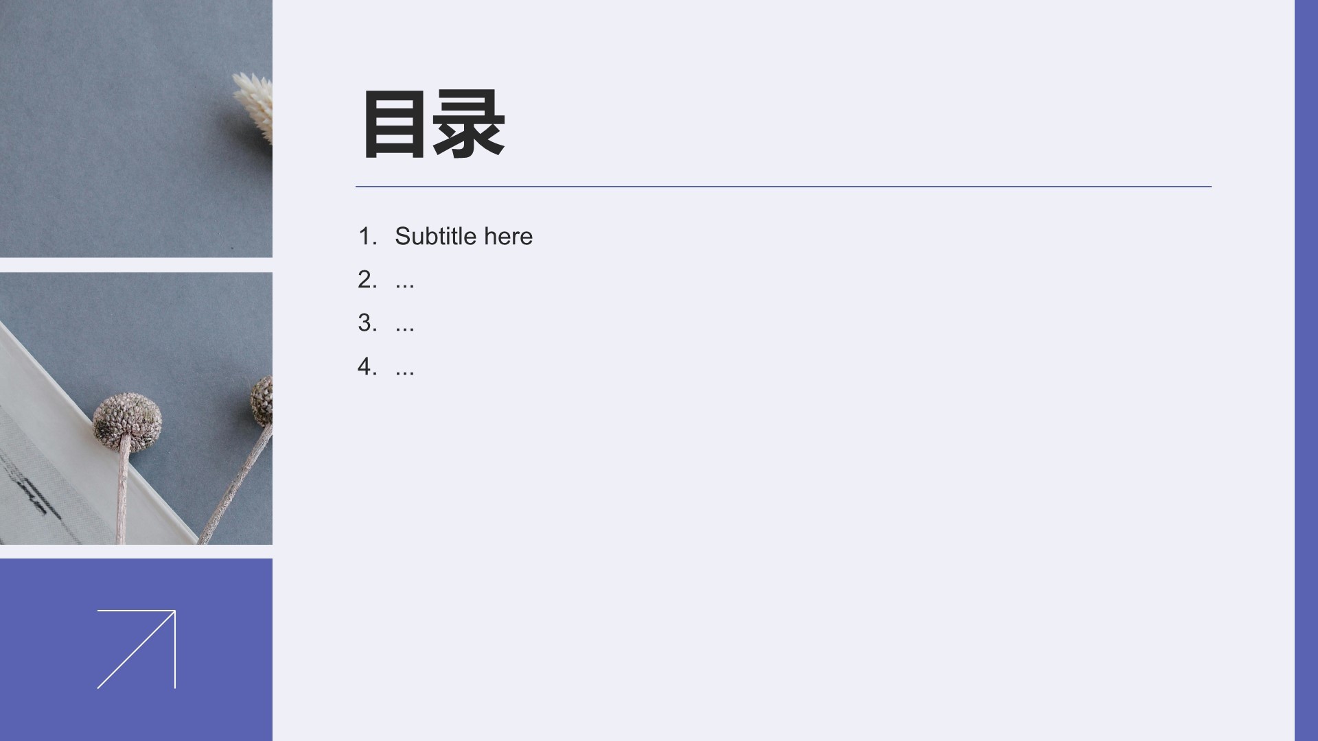 通用行业画册图集PPT主题