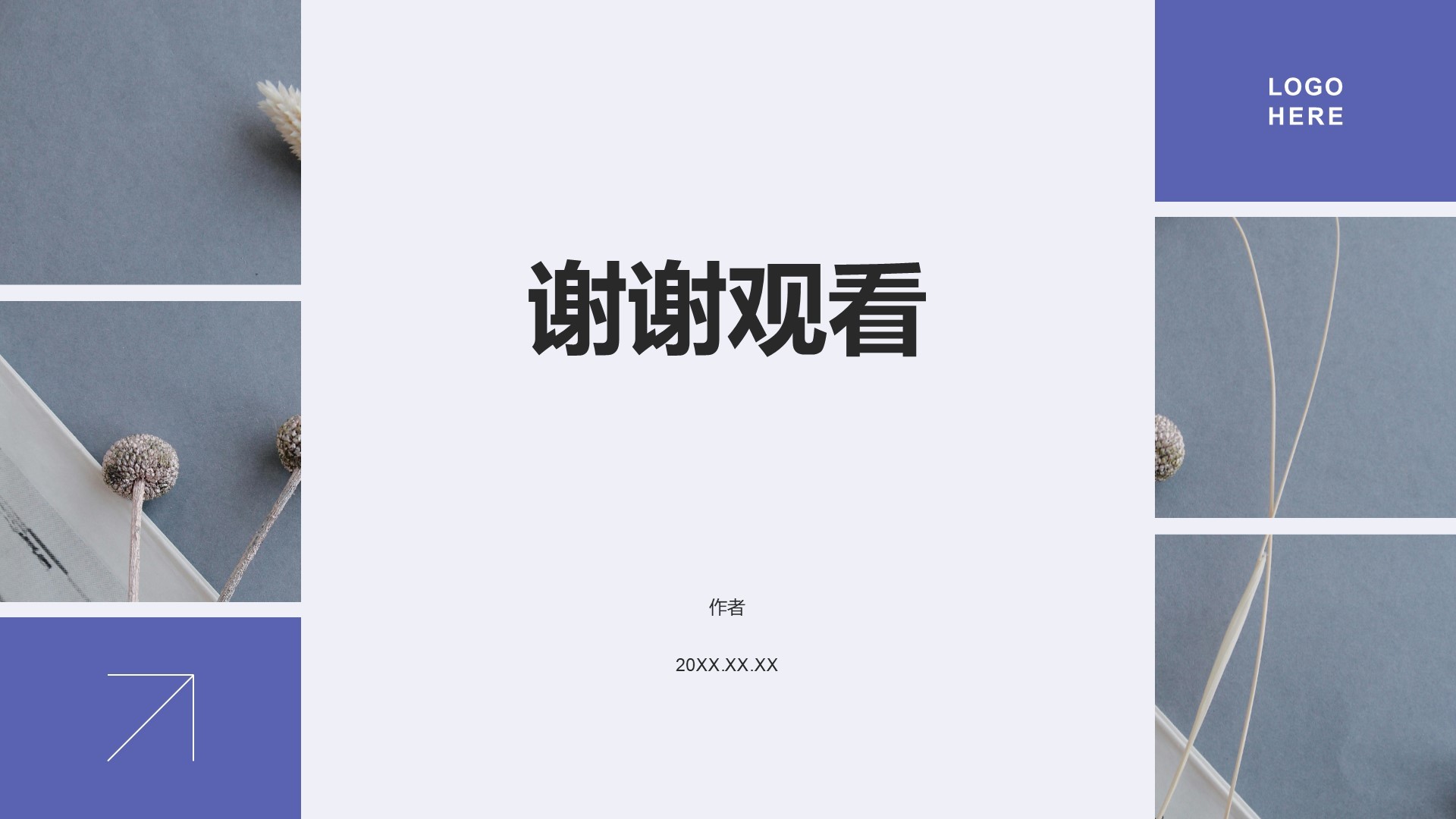 通用行业画册图集PPT主题
