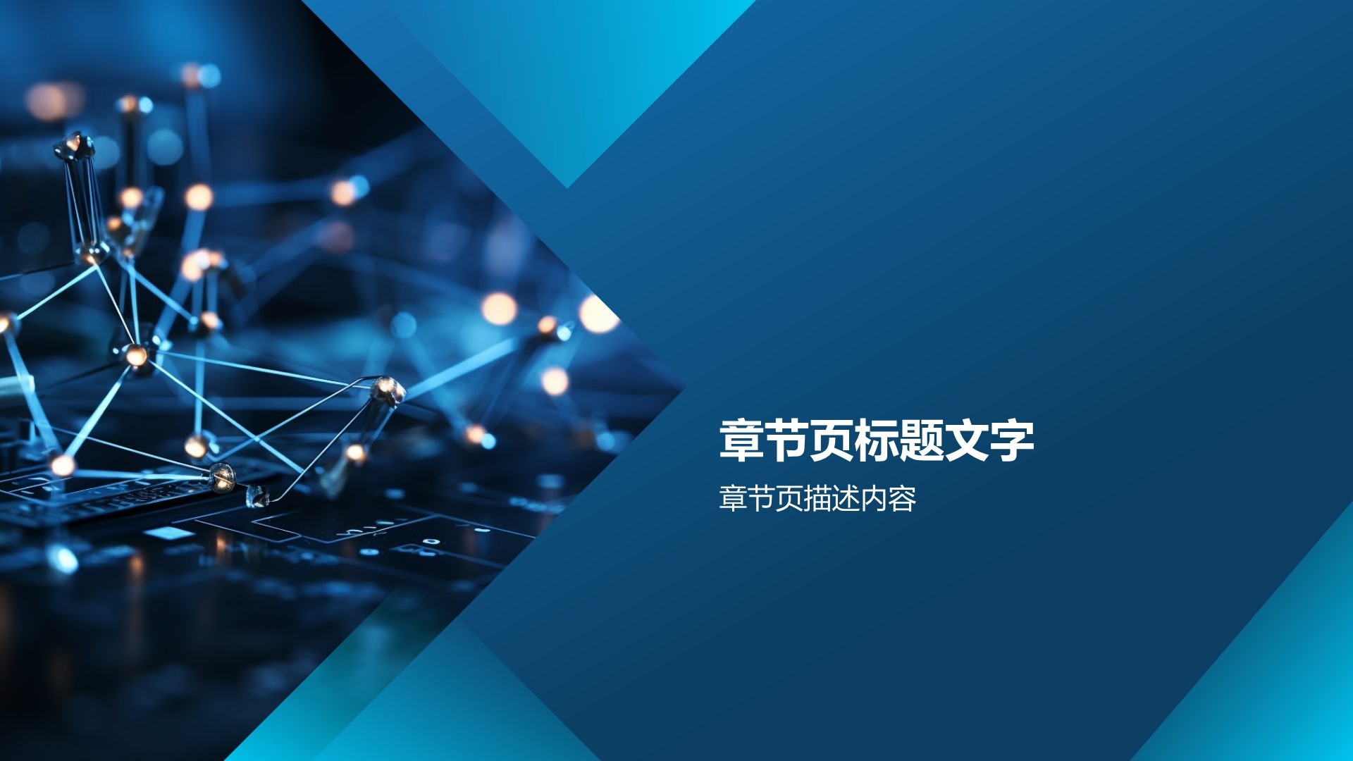 通用行业大数据总结汇报PPT