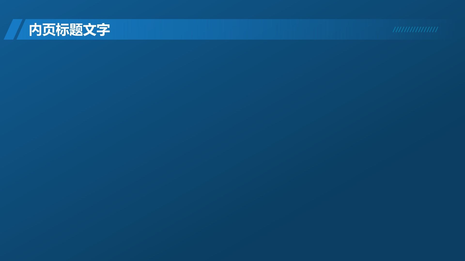 通用行业大数据总结汇报PPT