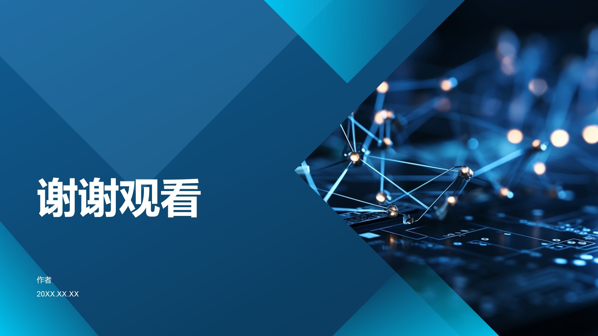 通用行业大数据总结汇报PPT