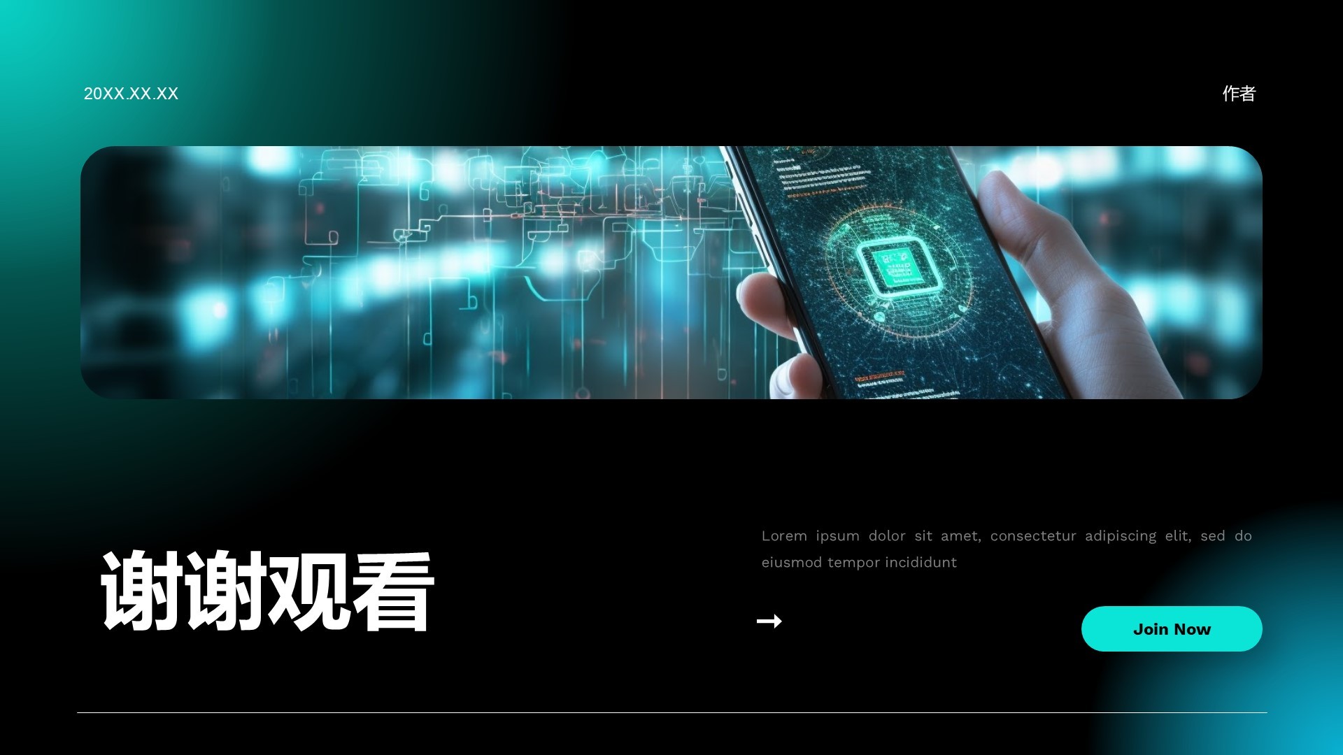 教育培训大数据PPT主题