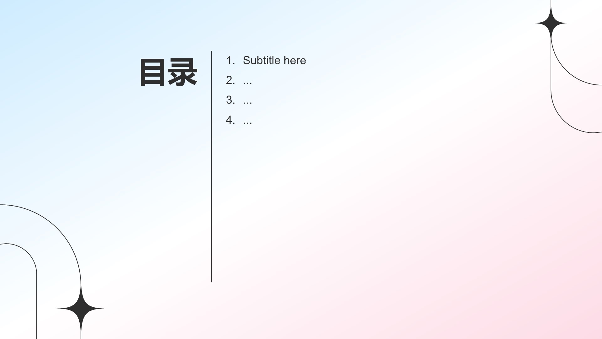 蓝色简约风通用行业活动策划方案PPT