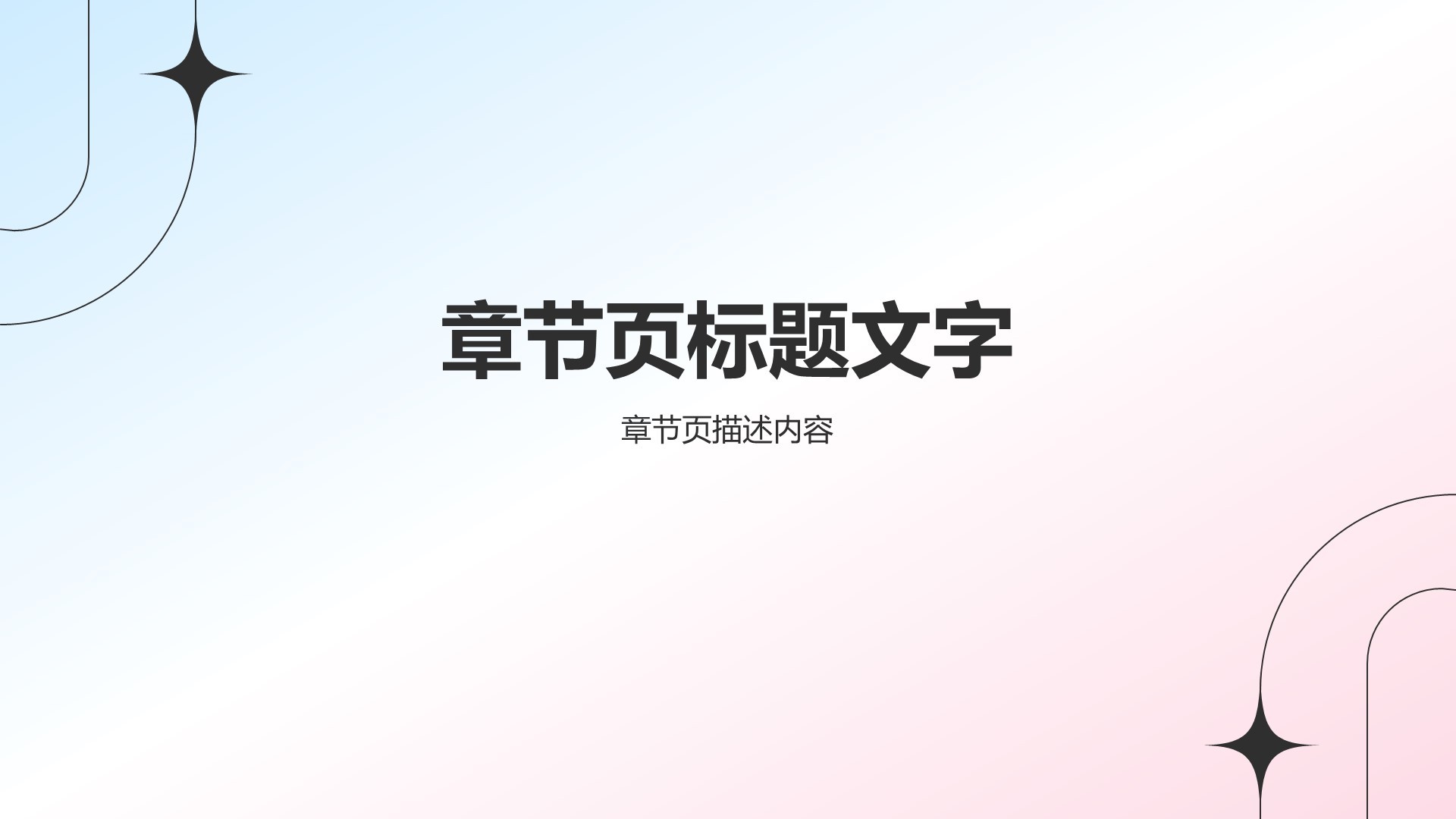 蓝色简约风通用行业活动策划方案PPT