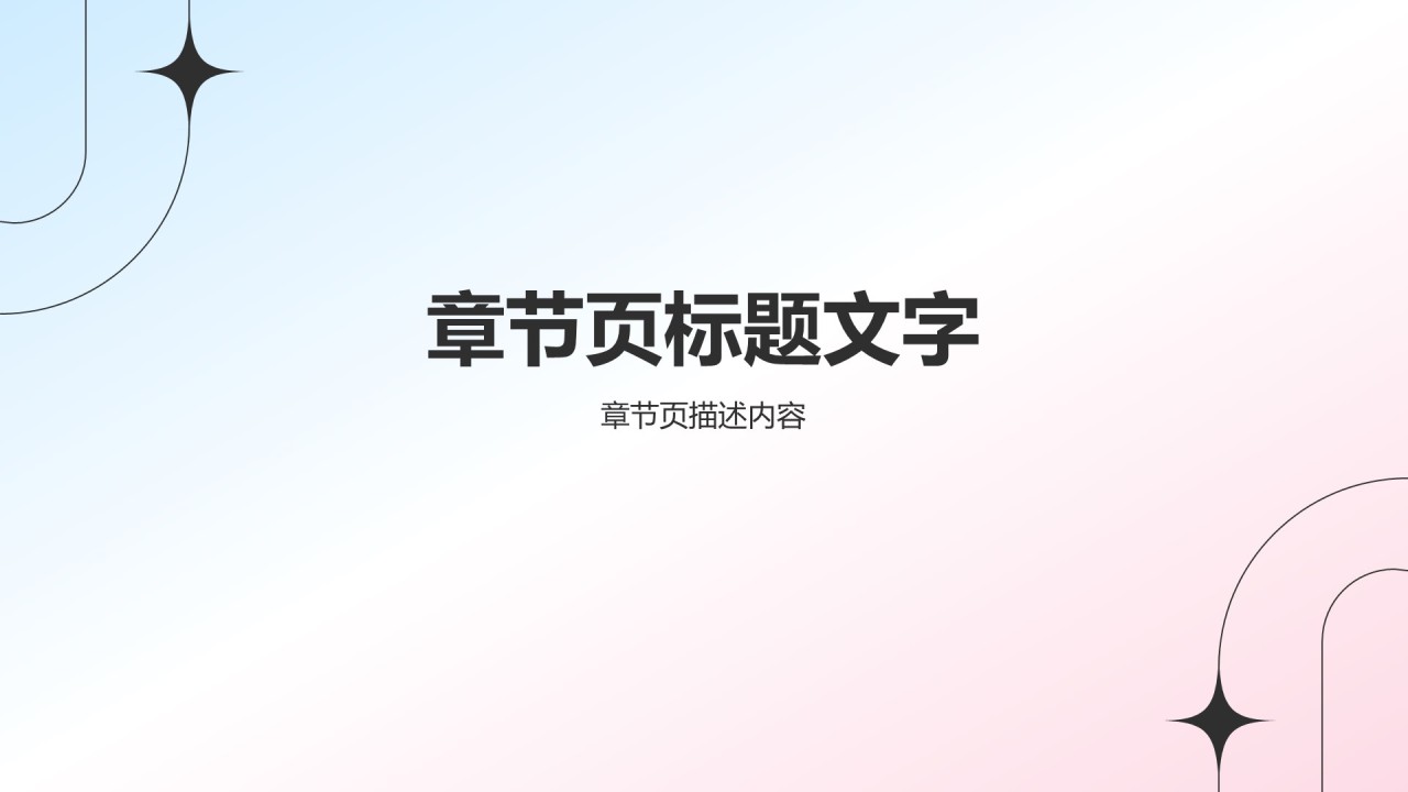 蓝色简约风通用行业活动策划方案PPT