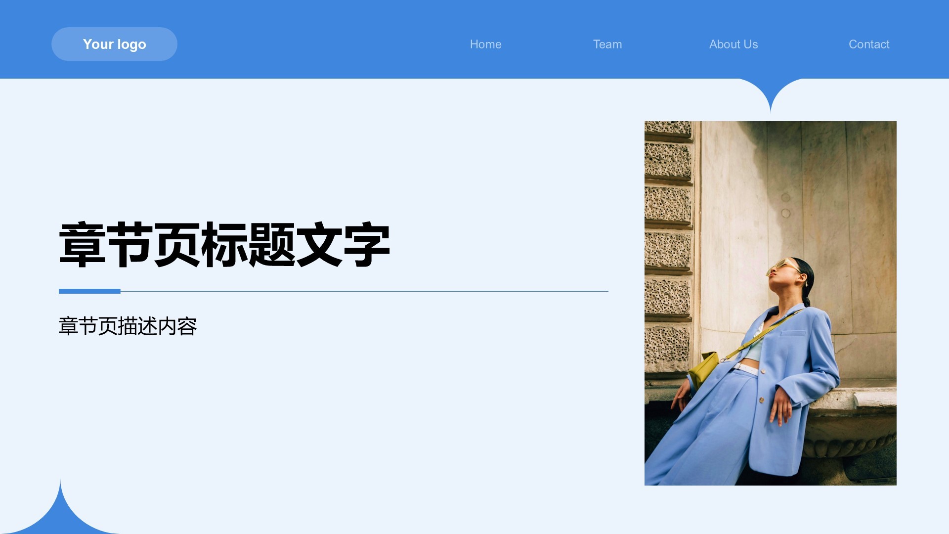 通用行业活动策划方案PPT主题