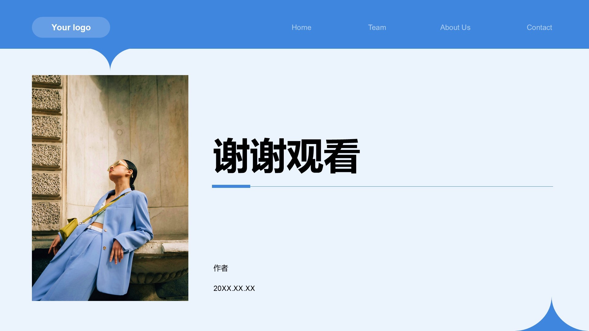 通用行业活动策划方案PPT主题