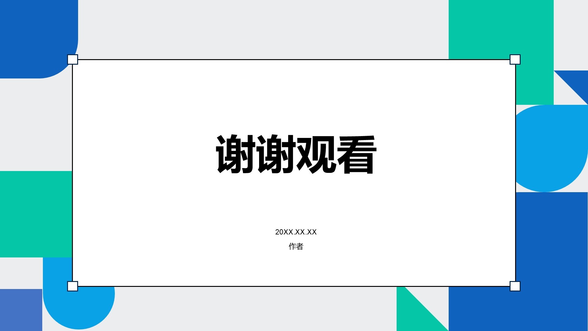通用行业工作计划汇报PPT