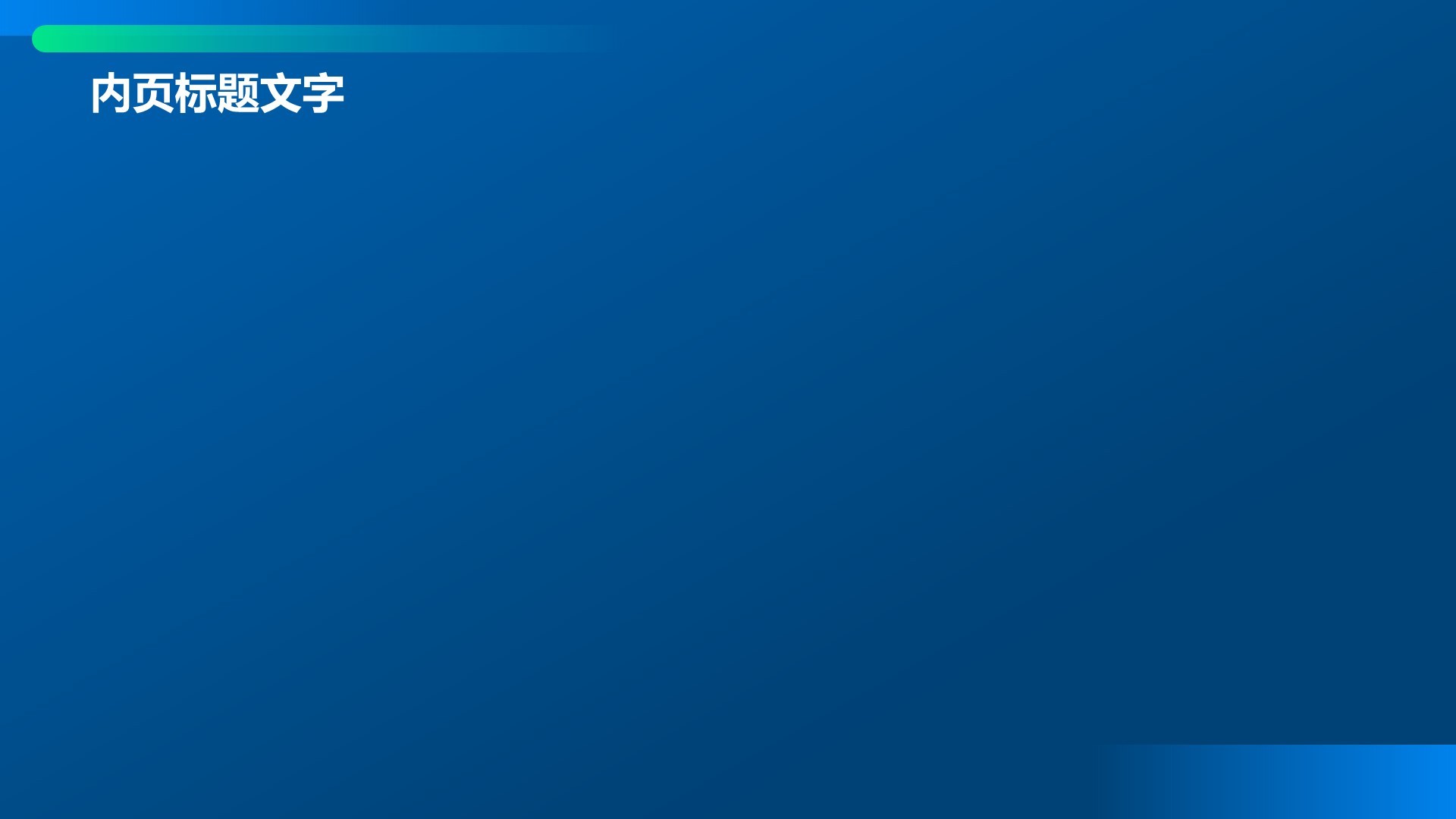 教育培训IT技术PPT主题