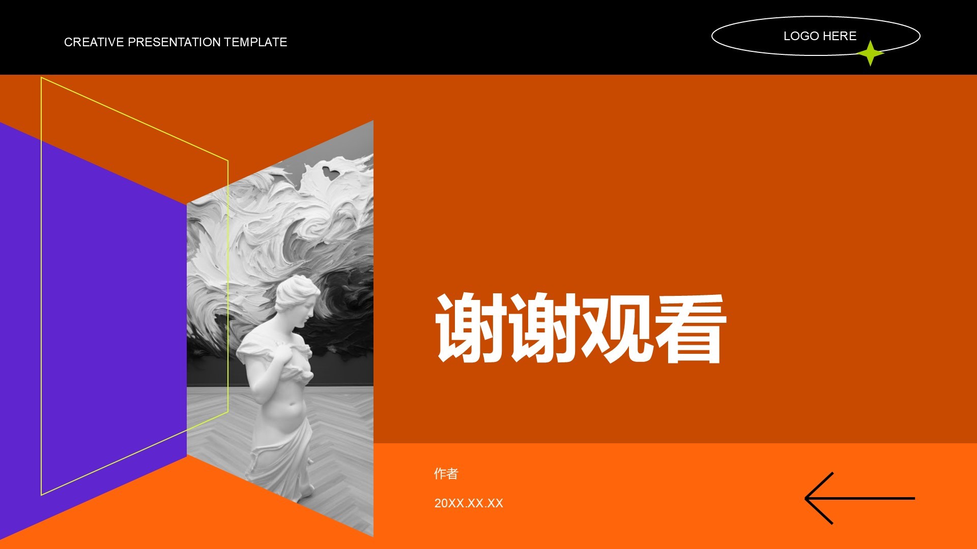 艺术广告营销路演PPT主题