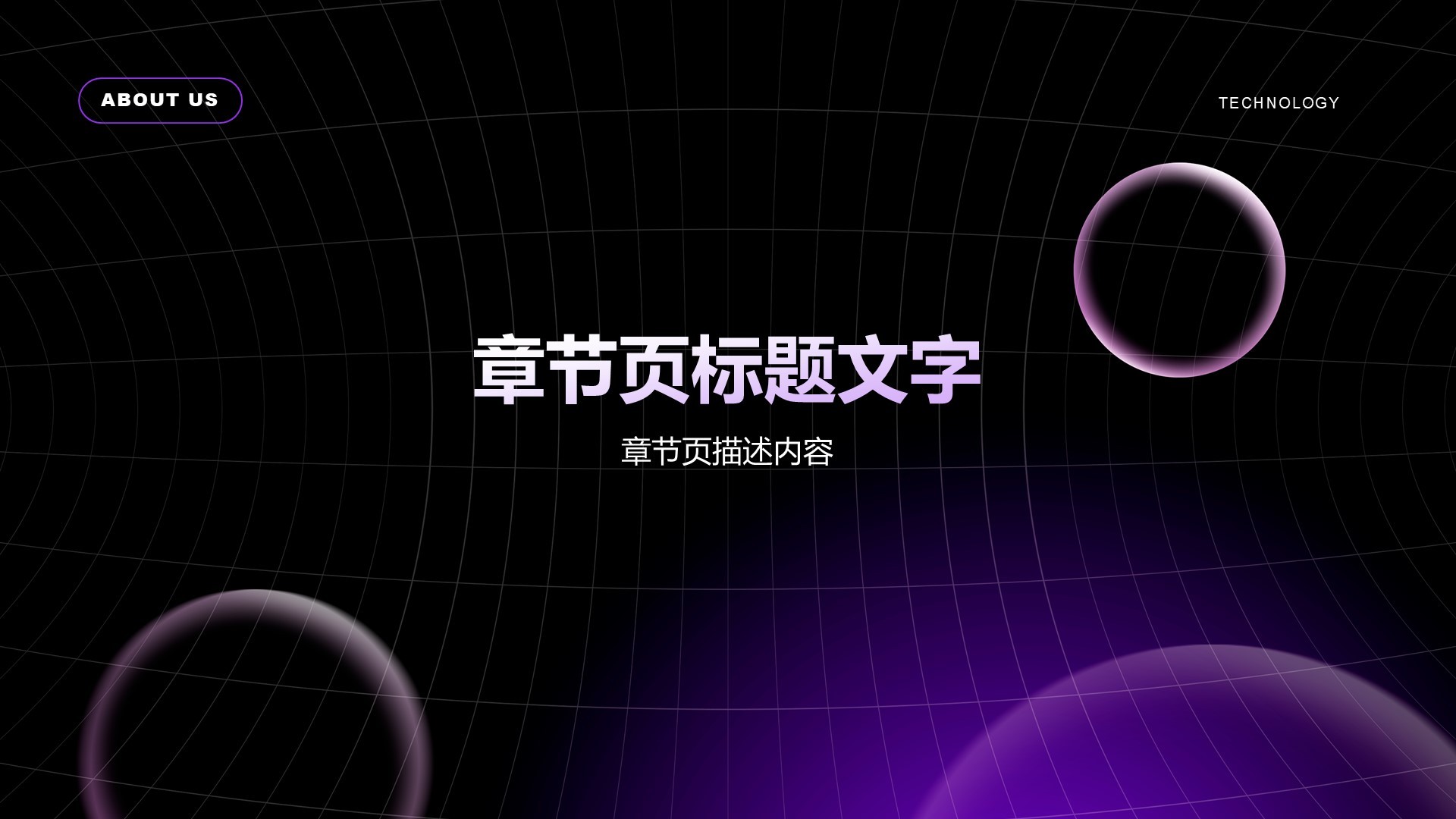 紫色科技风IT互联网项目进展汇报PPT主题