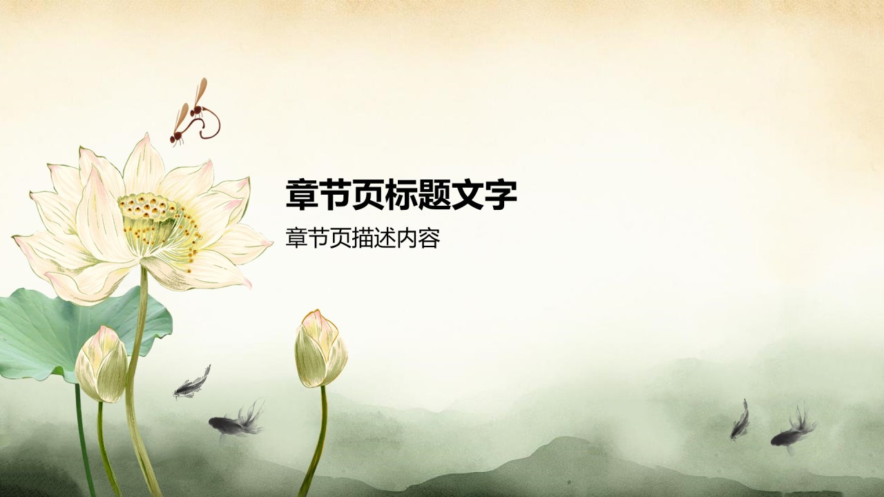 绿色复古风党政机关廉政文化建设PPT主题