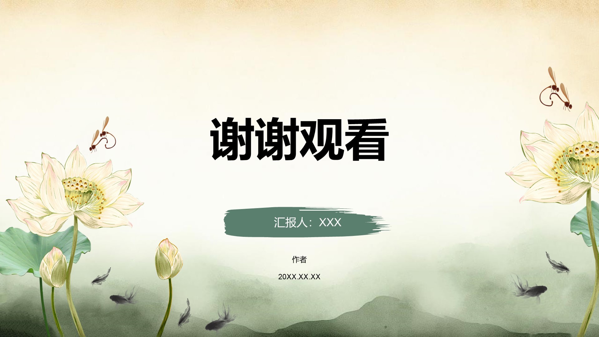 绿色复古风党政机关廉政文化建设PPT主题
