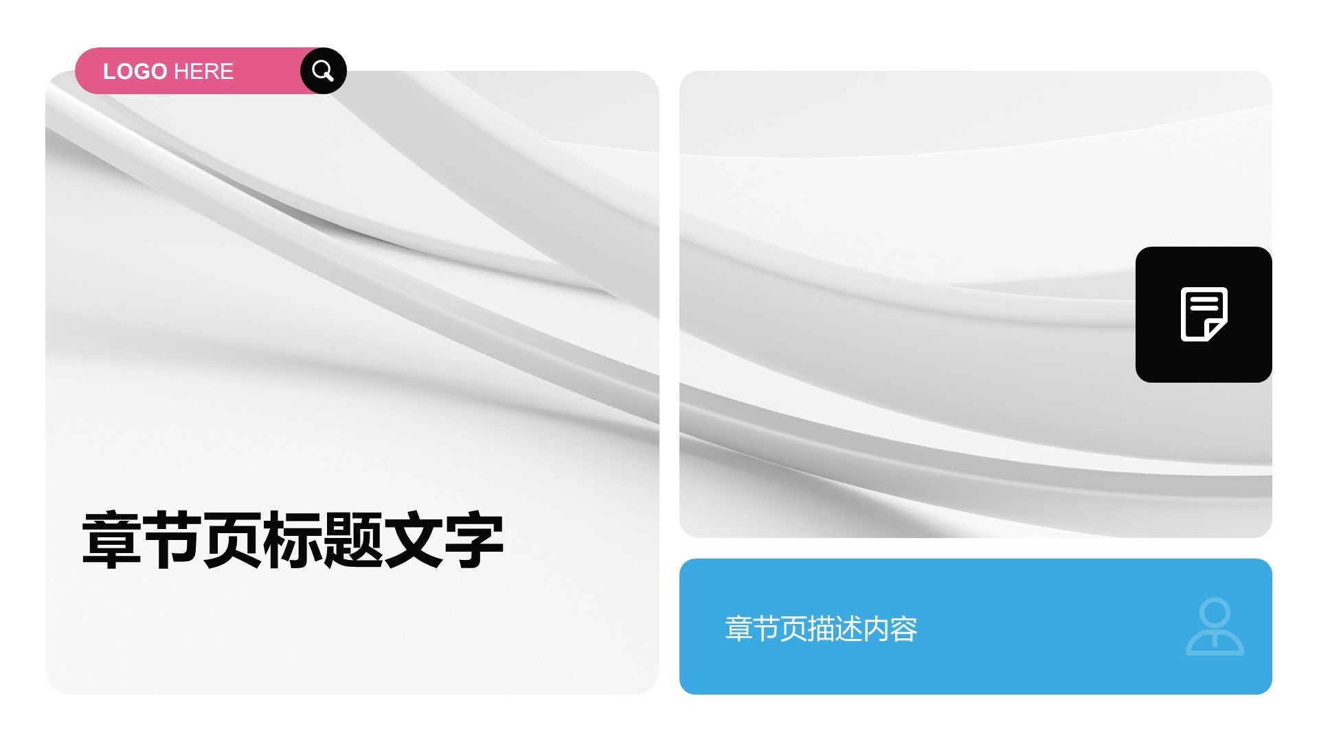 蓝色商务风通用行业季度总结PPT主题