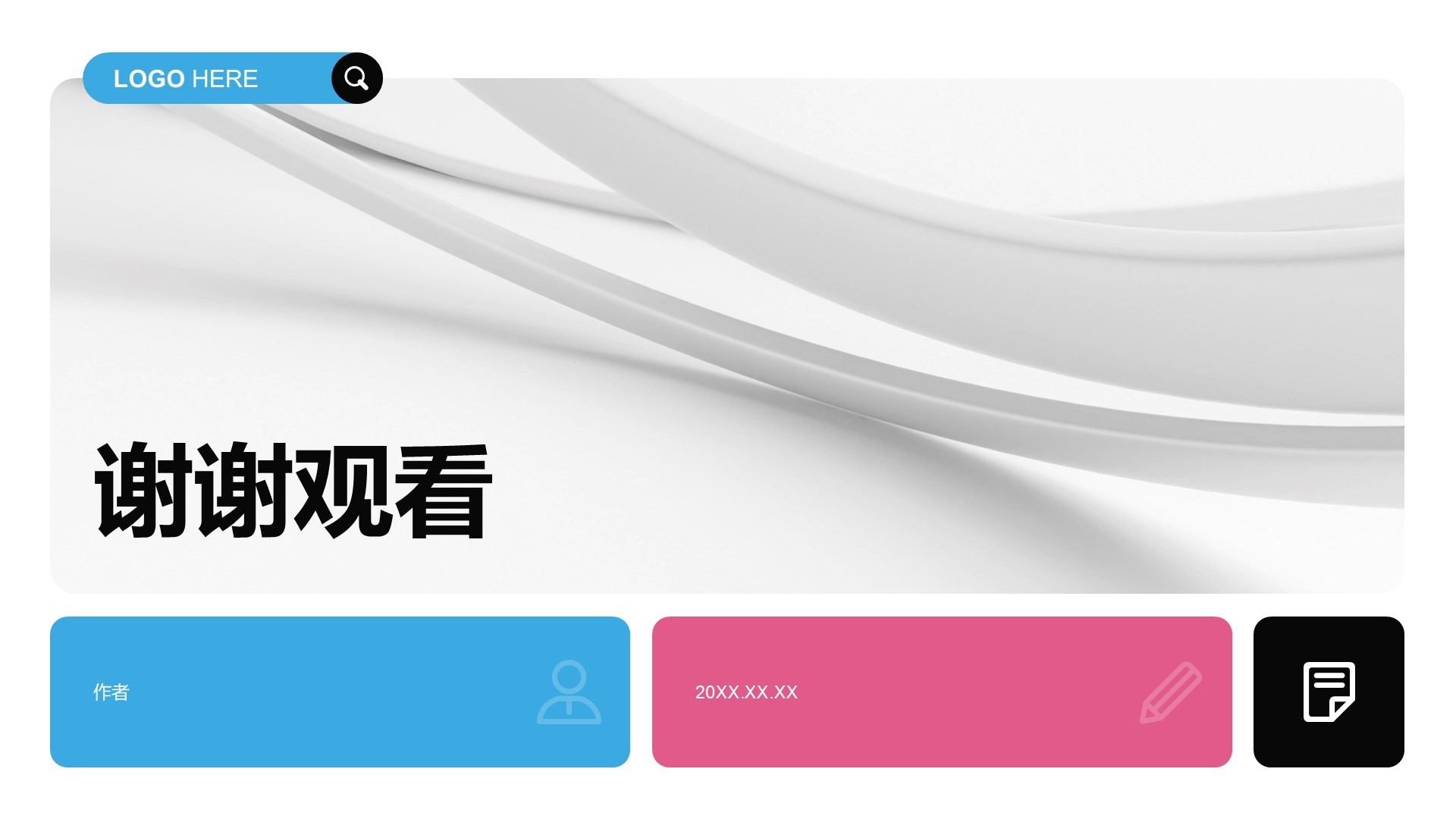 蓝色商务风通用行业季度总结PPT主题