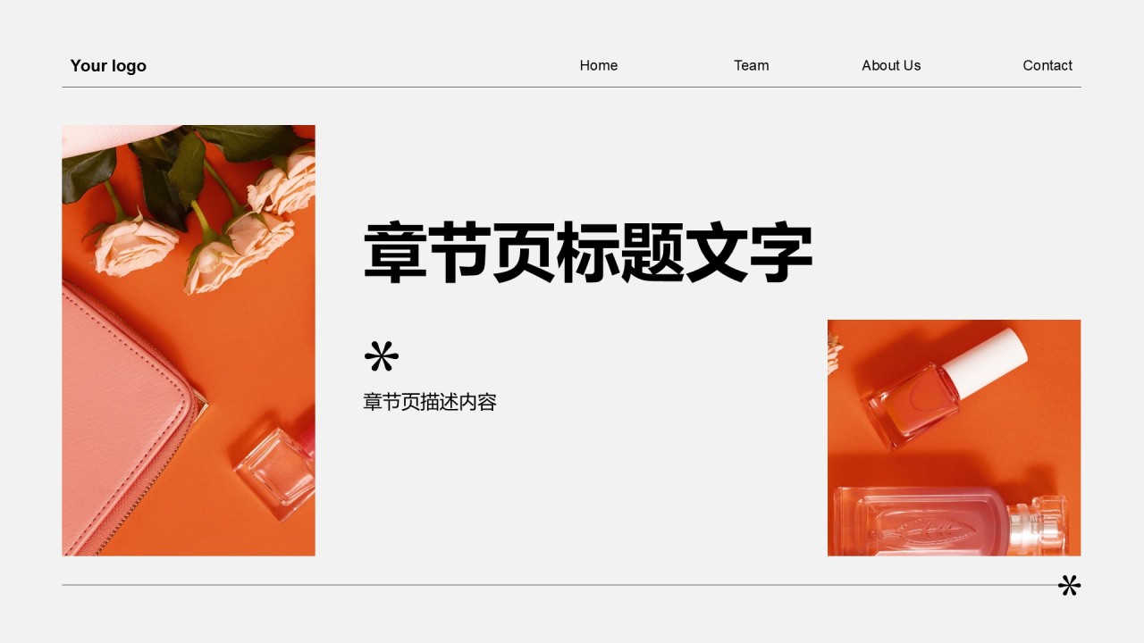 通用行业画册图集PPT主题