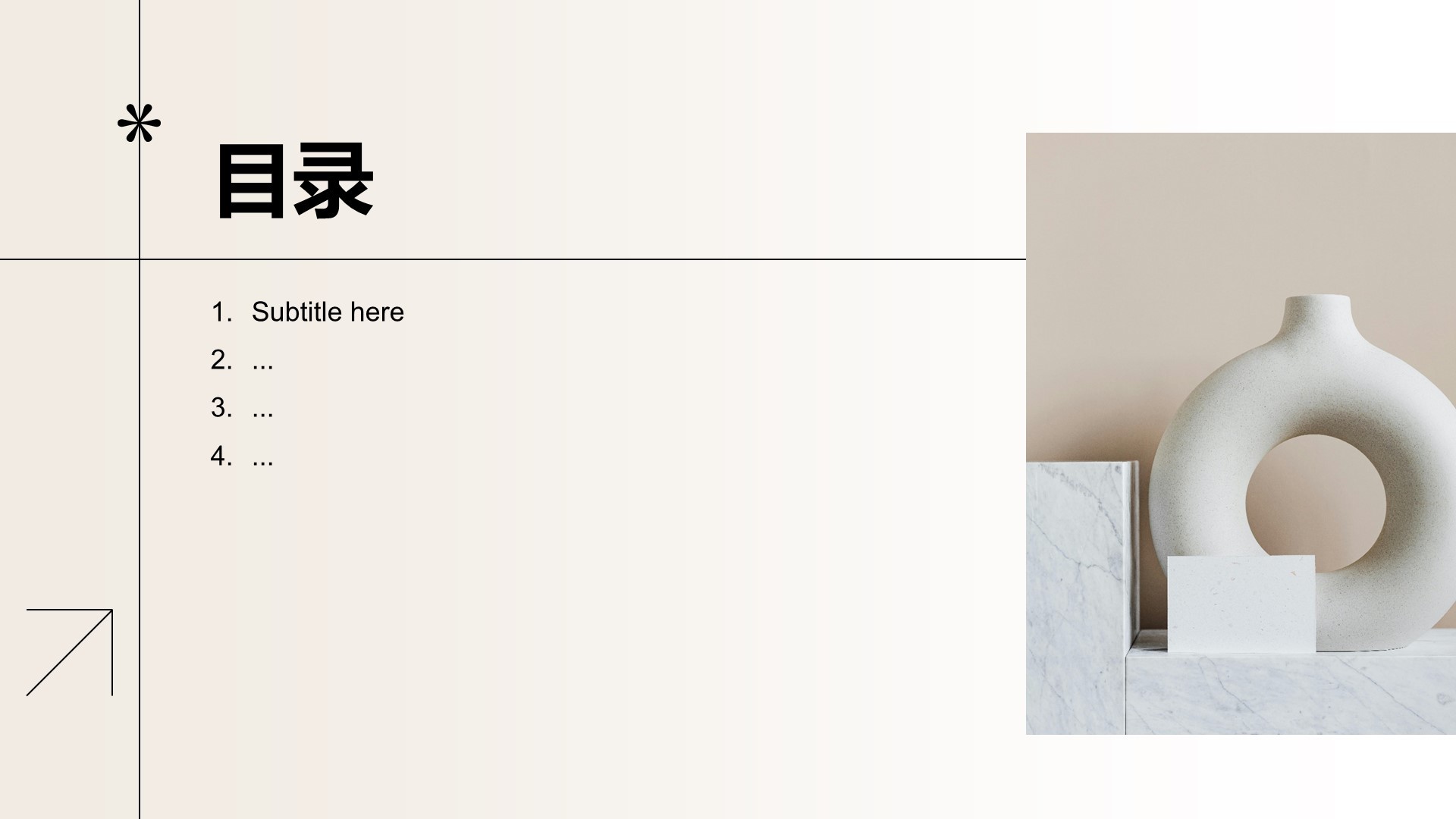 通用行业活动策划方案PPT主题