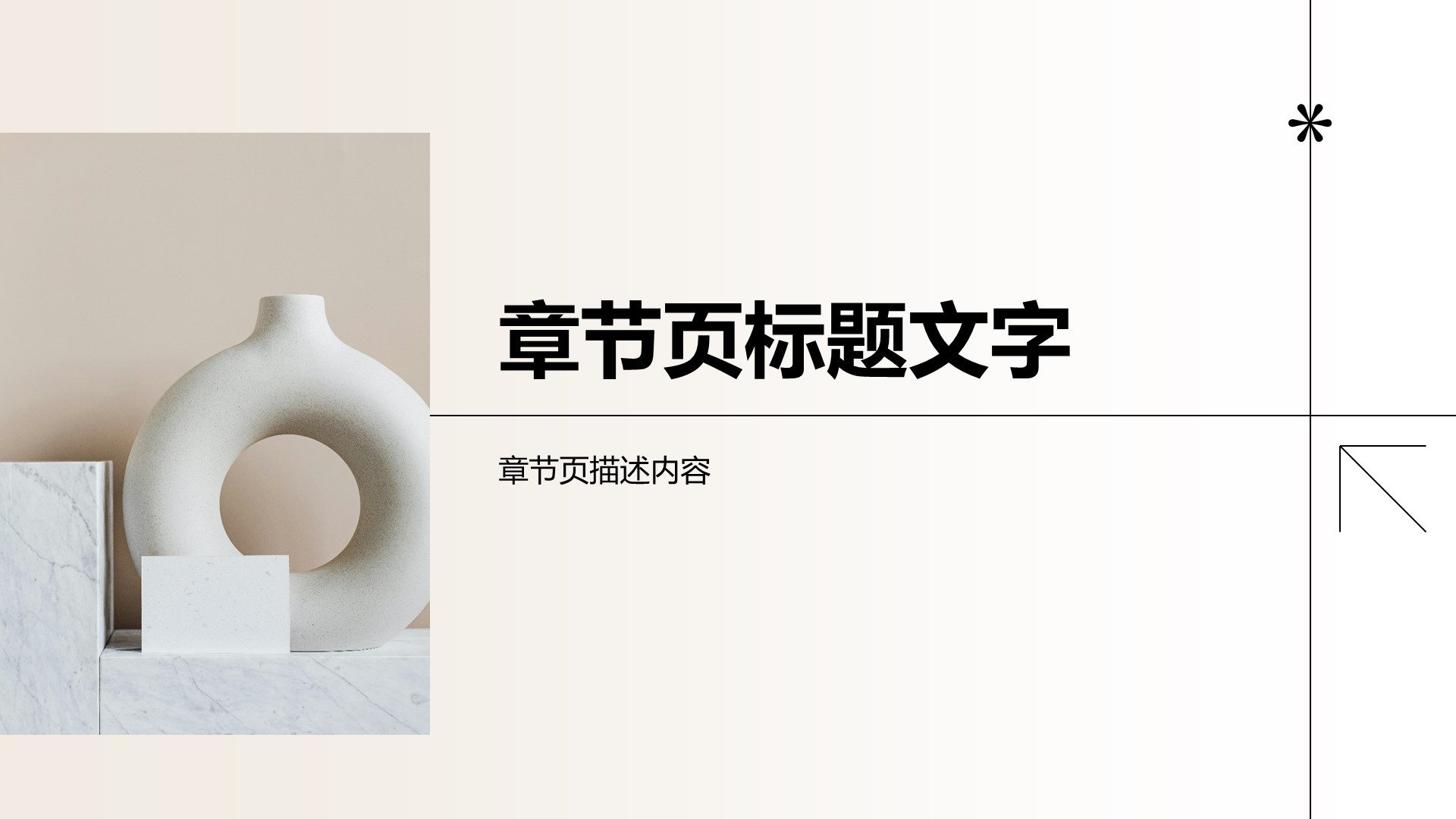 通用行业活动策划方案PPT主题