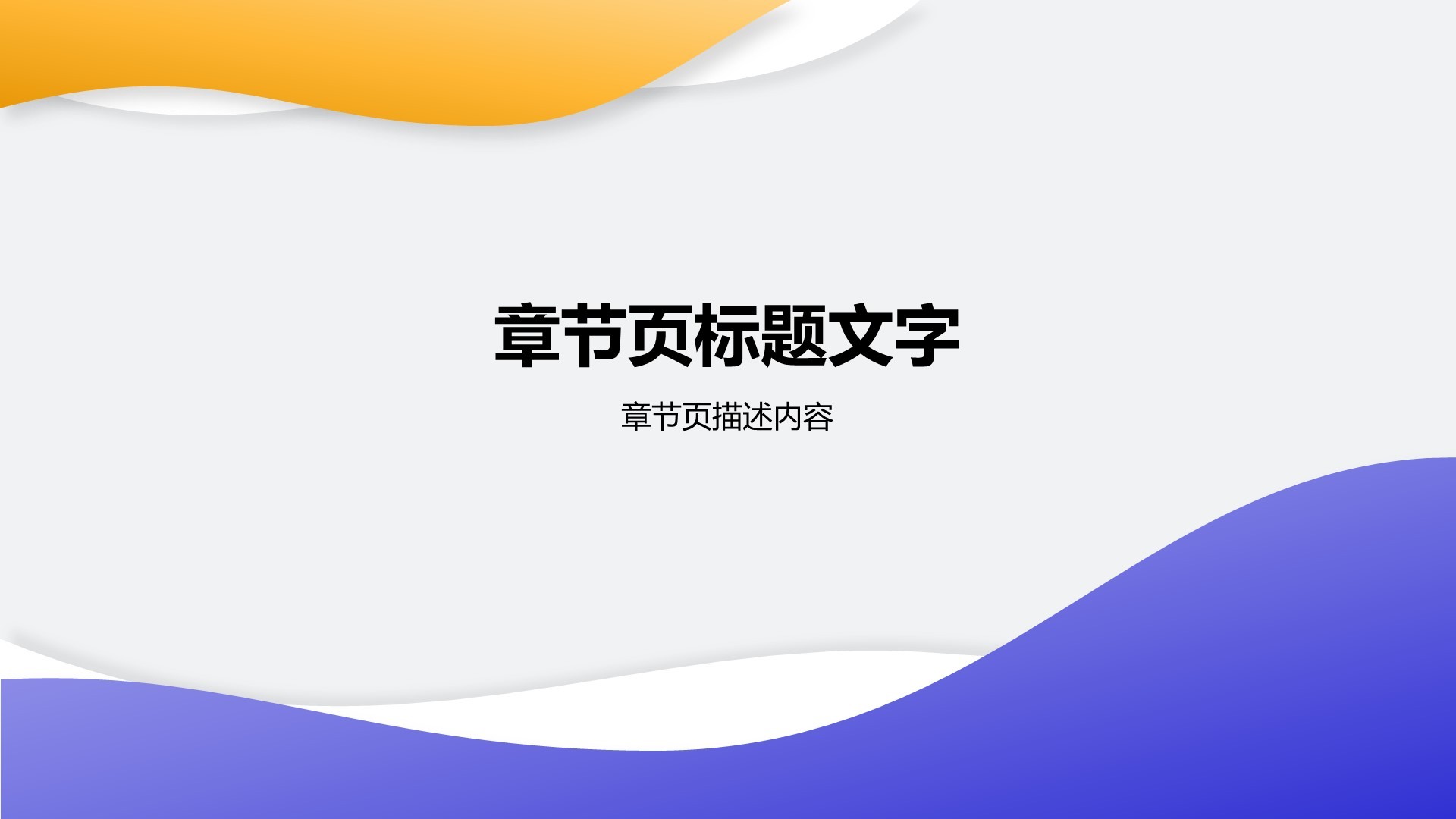 紫色简约风通用行业商业计划书PPT主题