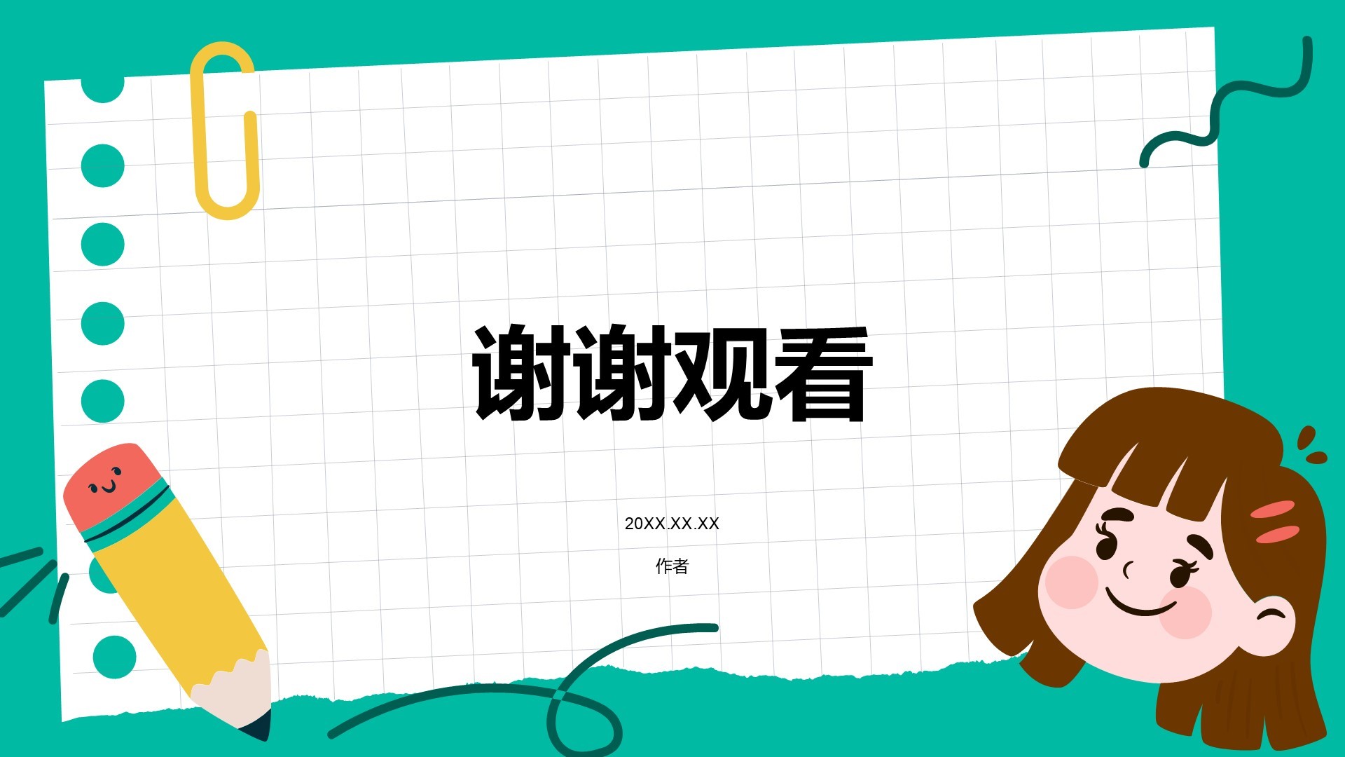 教育培训行业中学生班委竞选PPT主题