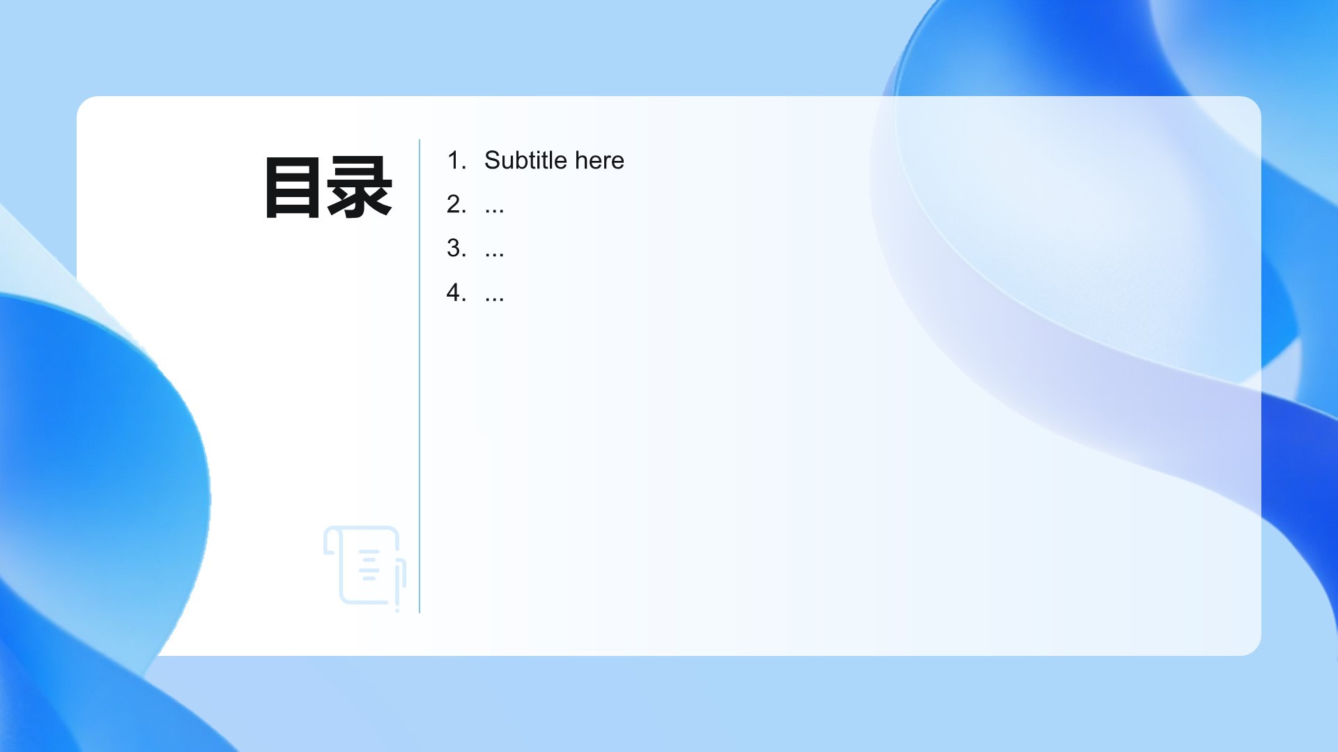 通用行业季度总结PPT主题