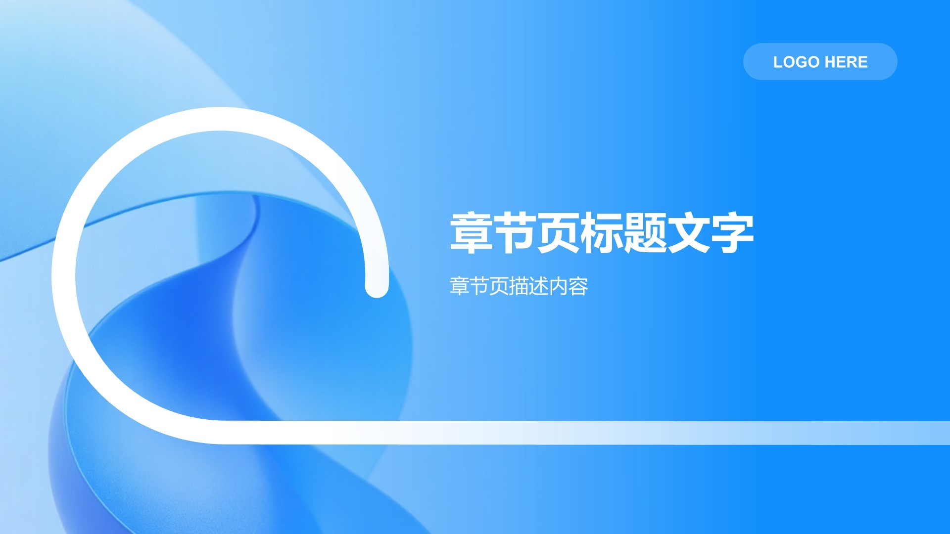 通用行业季度总结PPT主题