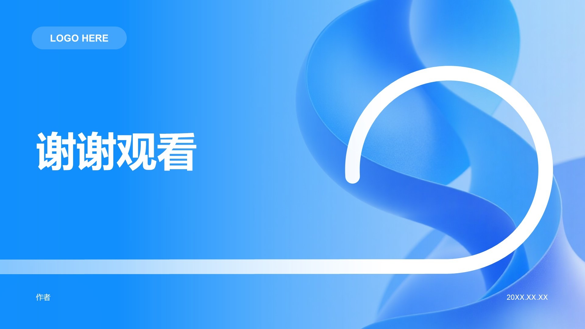 通用行业季度总结PPT主题