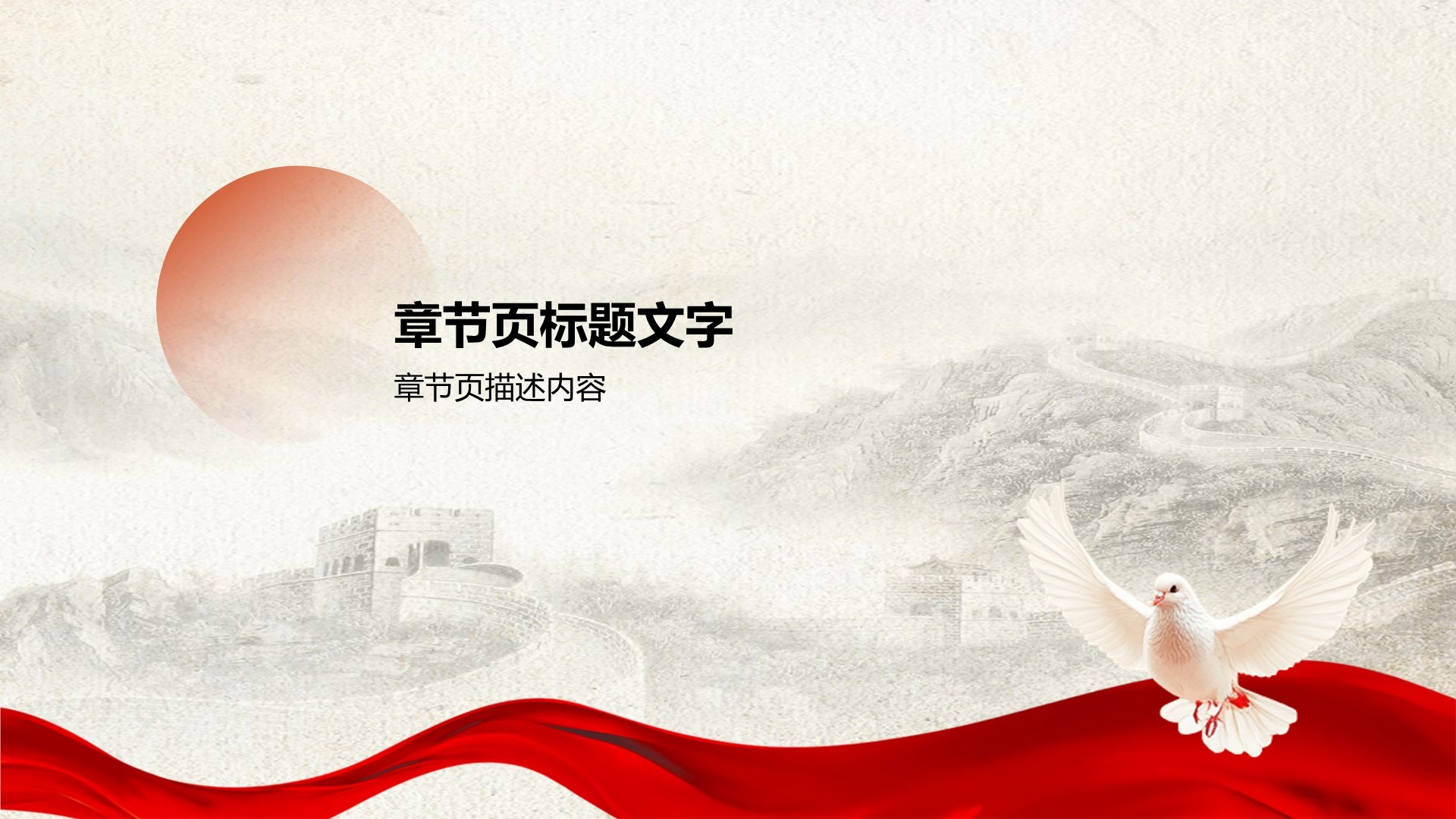 红色复古风党政机关建党节纪念活动PPT