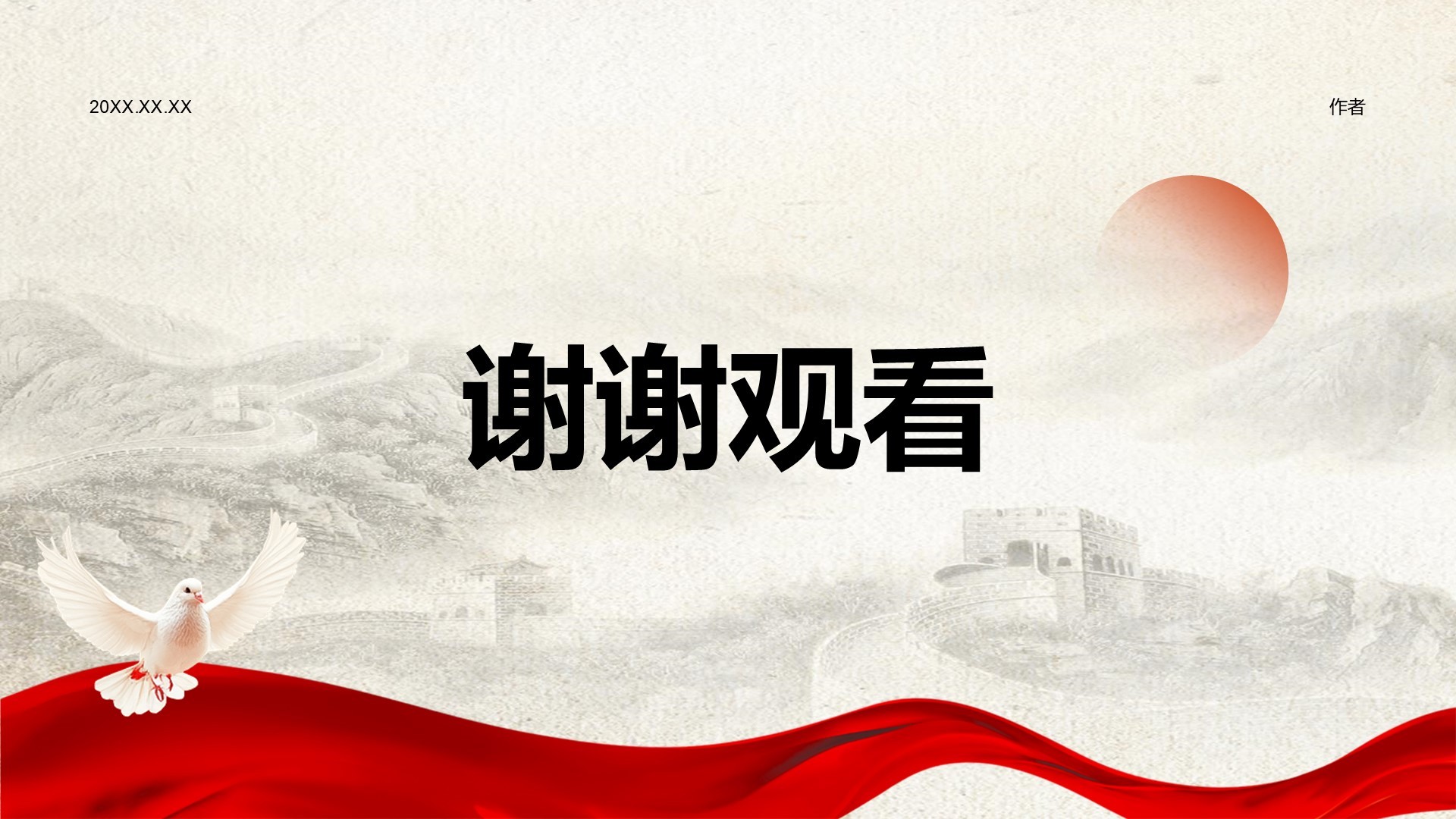 红色复古风党政机关建党节纪念活动PPT