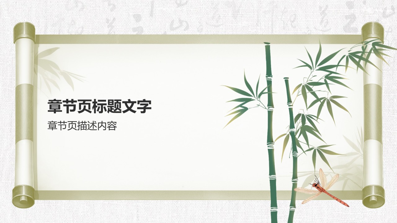 党政机关政策解读PPT主题